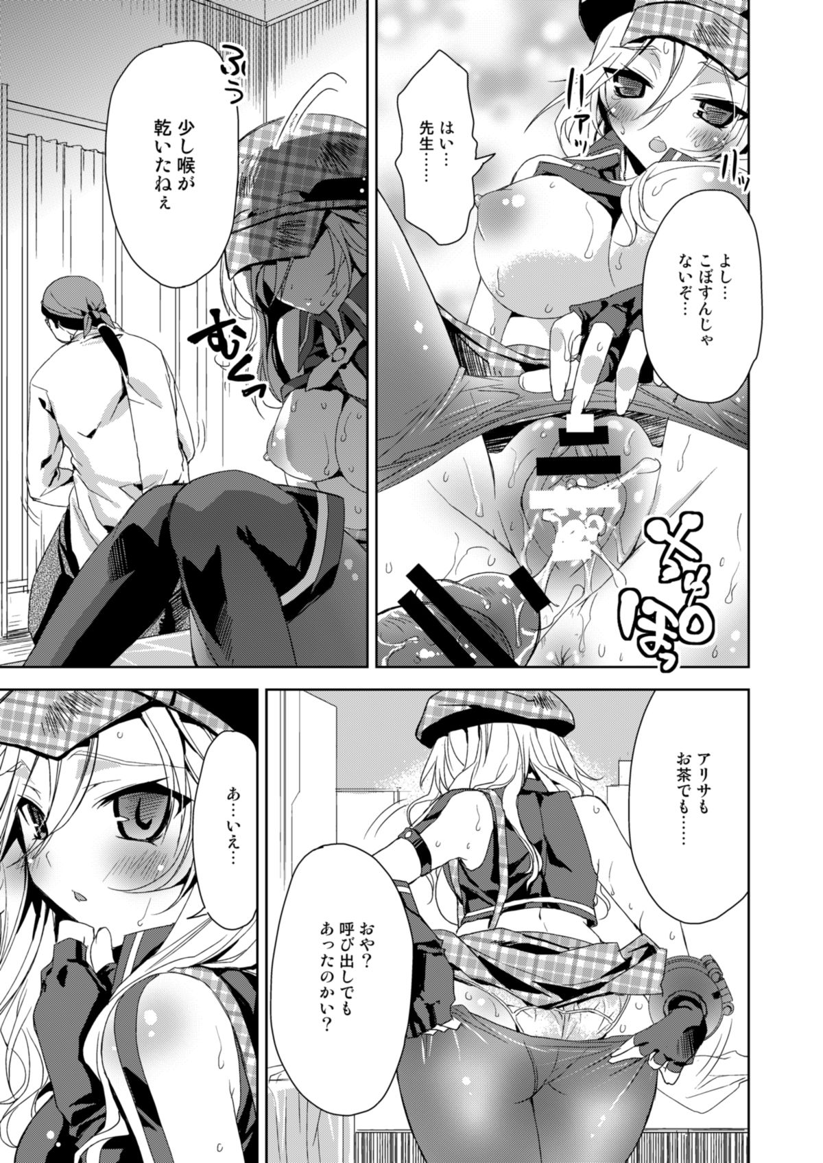 [deathgaze-system (Sid Alice)] Omatome Arisa (God Eater) [Digital] page 49 full