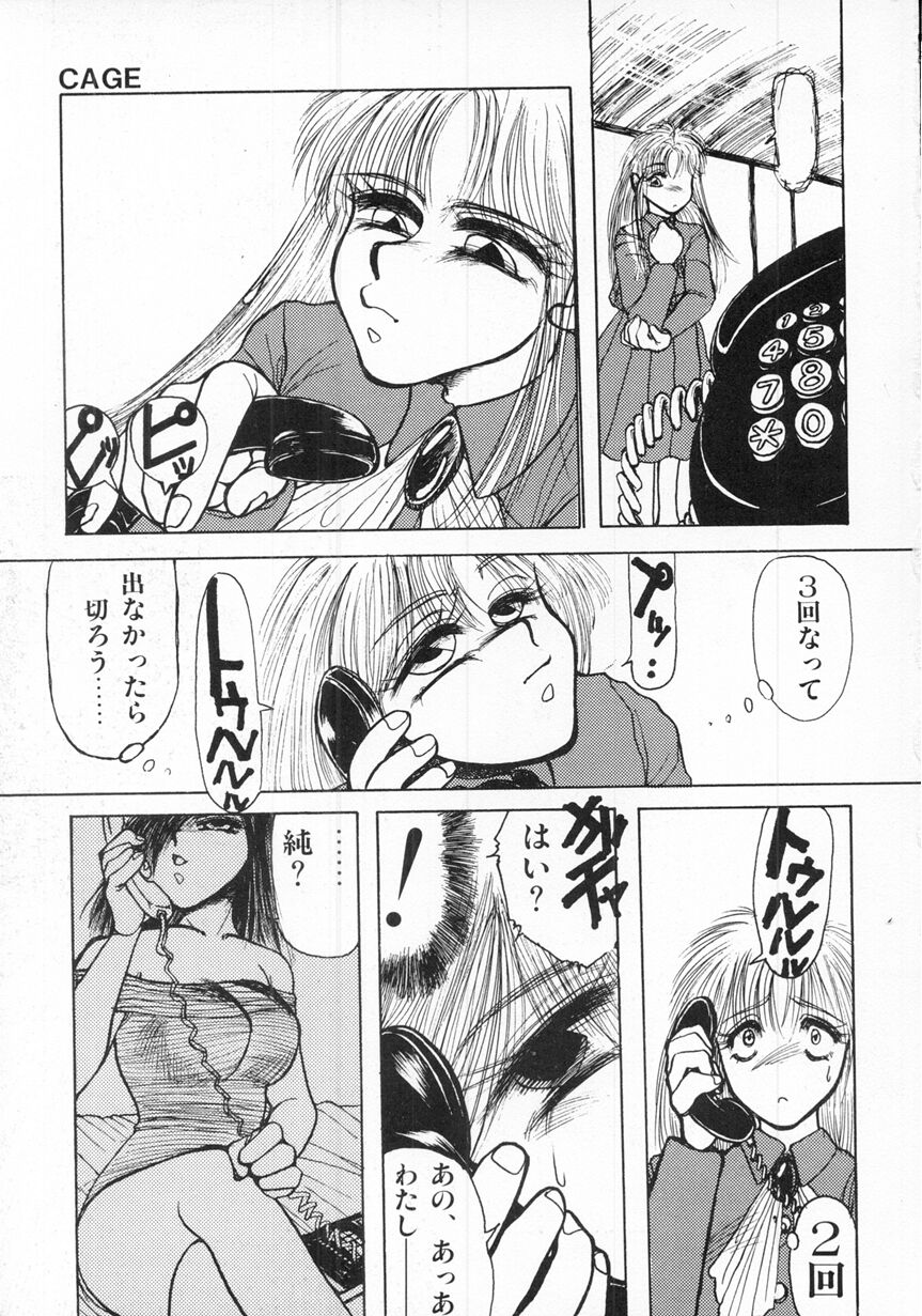 [Takahashi Saeko] LOVE TOUCH page 31 full