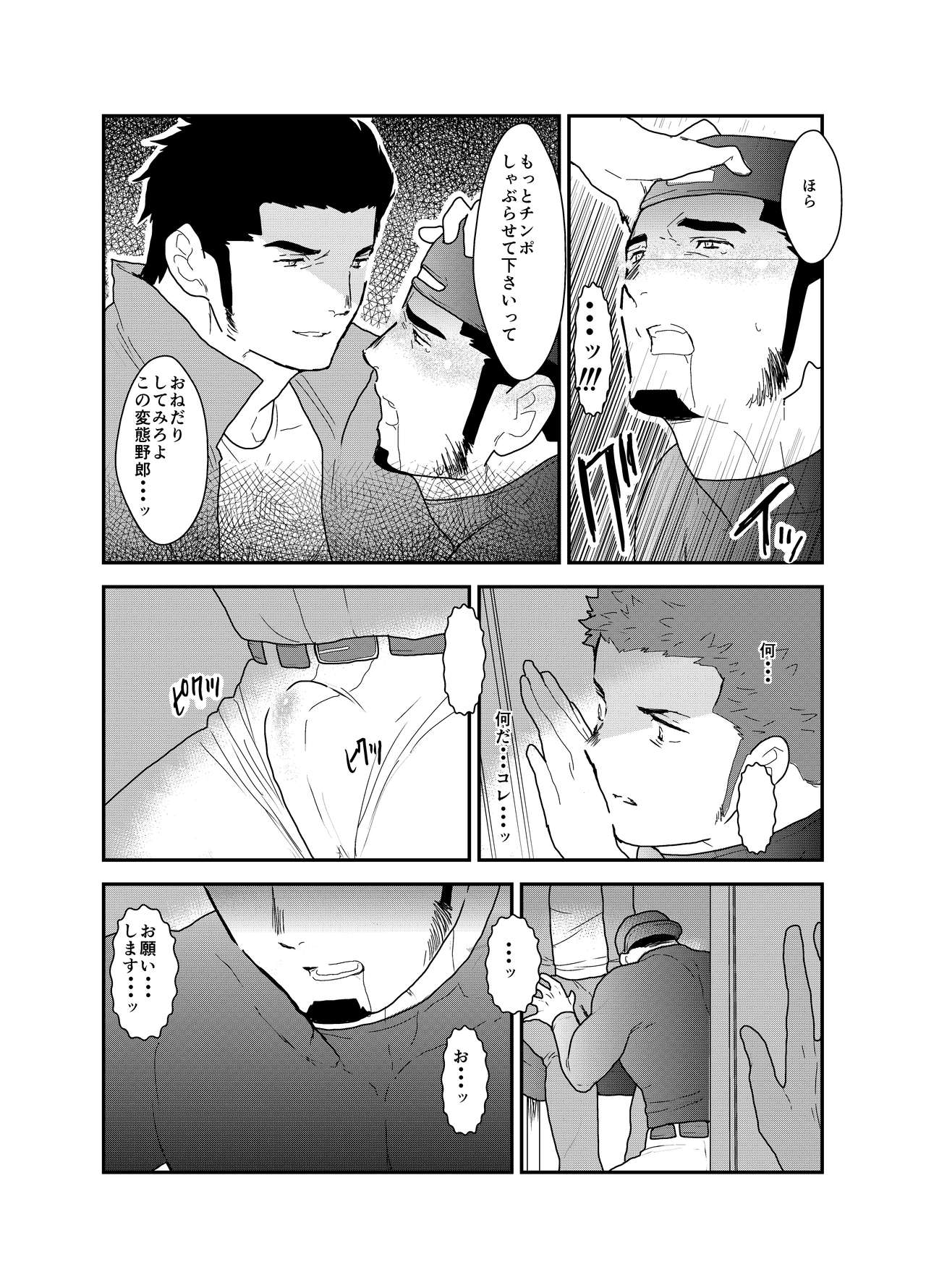 [Sorairo Panda (Yamome)] 3P page 13 full