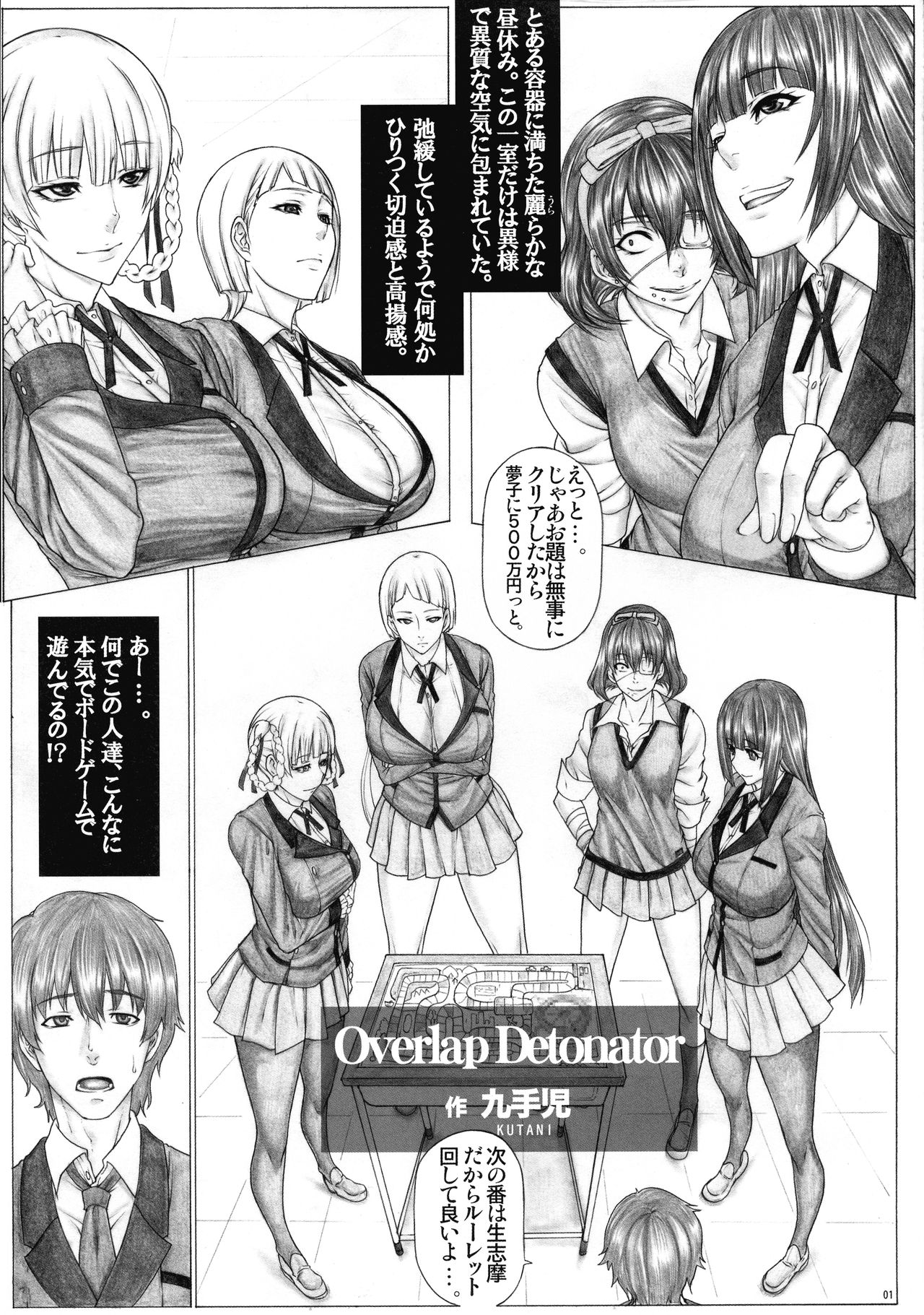 (C97) [AXZ (Kutani)] Angel's stroke 120 Hamegurui 2 (Kakegurui) page 3 full