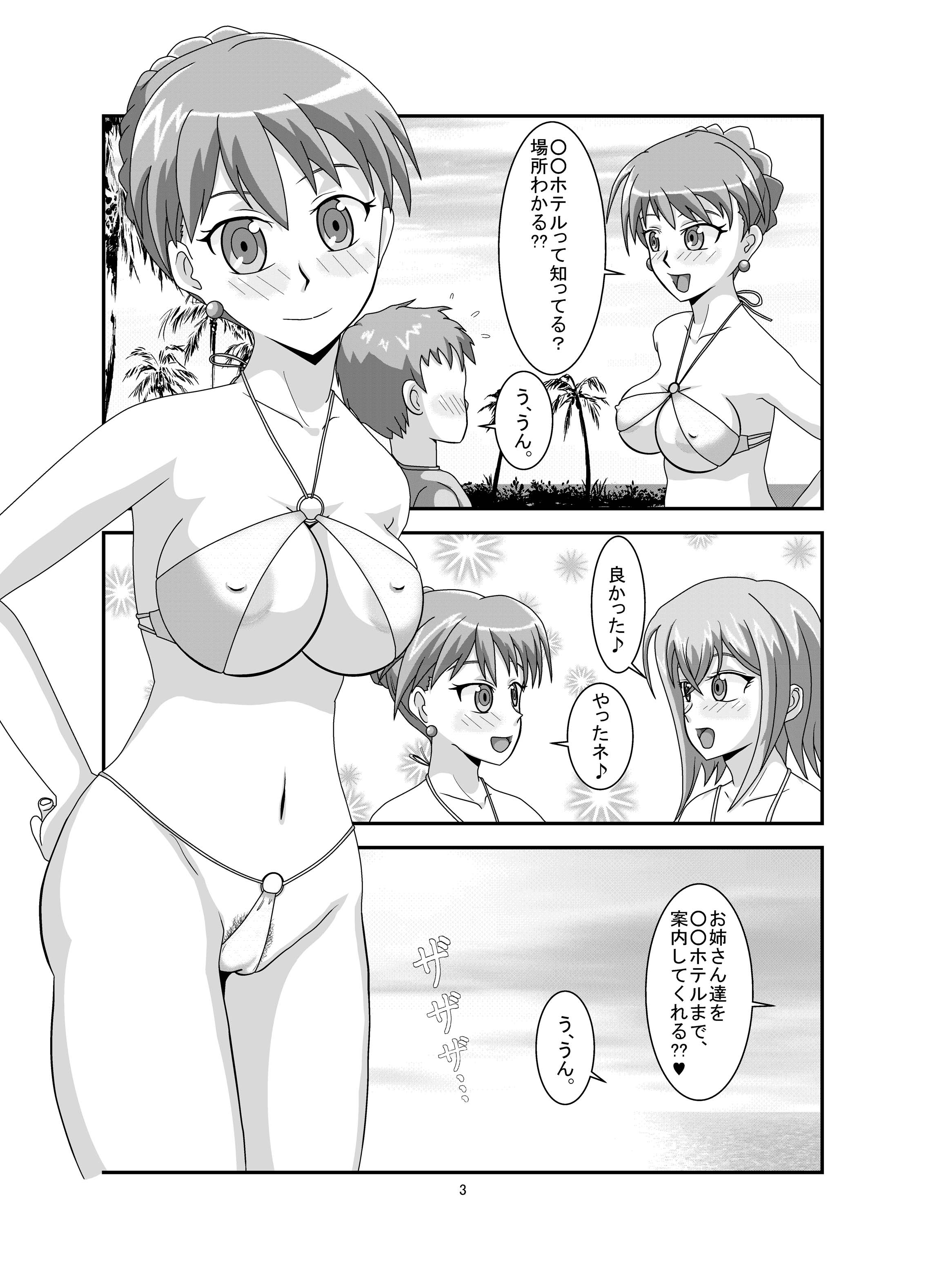 [Cecile Fan Club (Oshibori Service)] Yuuwaku Region (Cardfight!! Vanguard) [Digital] page 5 full