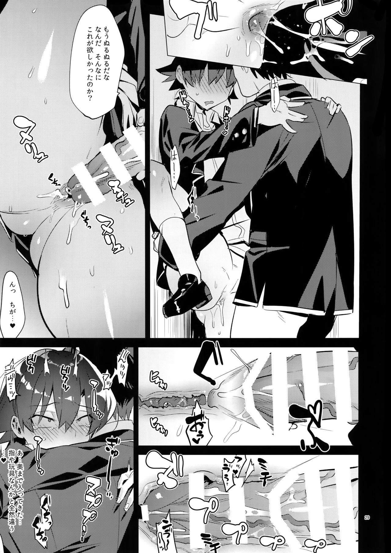 (C94) [Hamehame Service Area (Cr-R)] Hikigaya Hachiman o Saiminjutsu de Kanojo ni Shite Yaritai Houdai Suru Hon. (Yahari Ore no Seishun Love Come wa Machigatteiru.) page 28 full