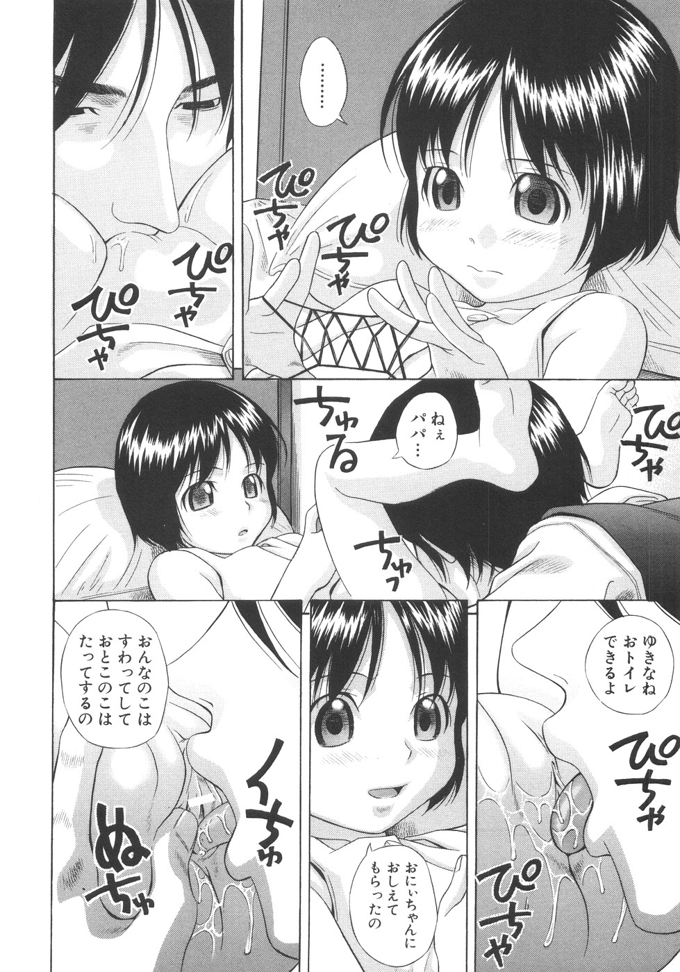 [Hashida Mamoru (Hashida Makoto)] Aimai Kanin page 65 full