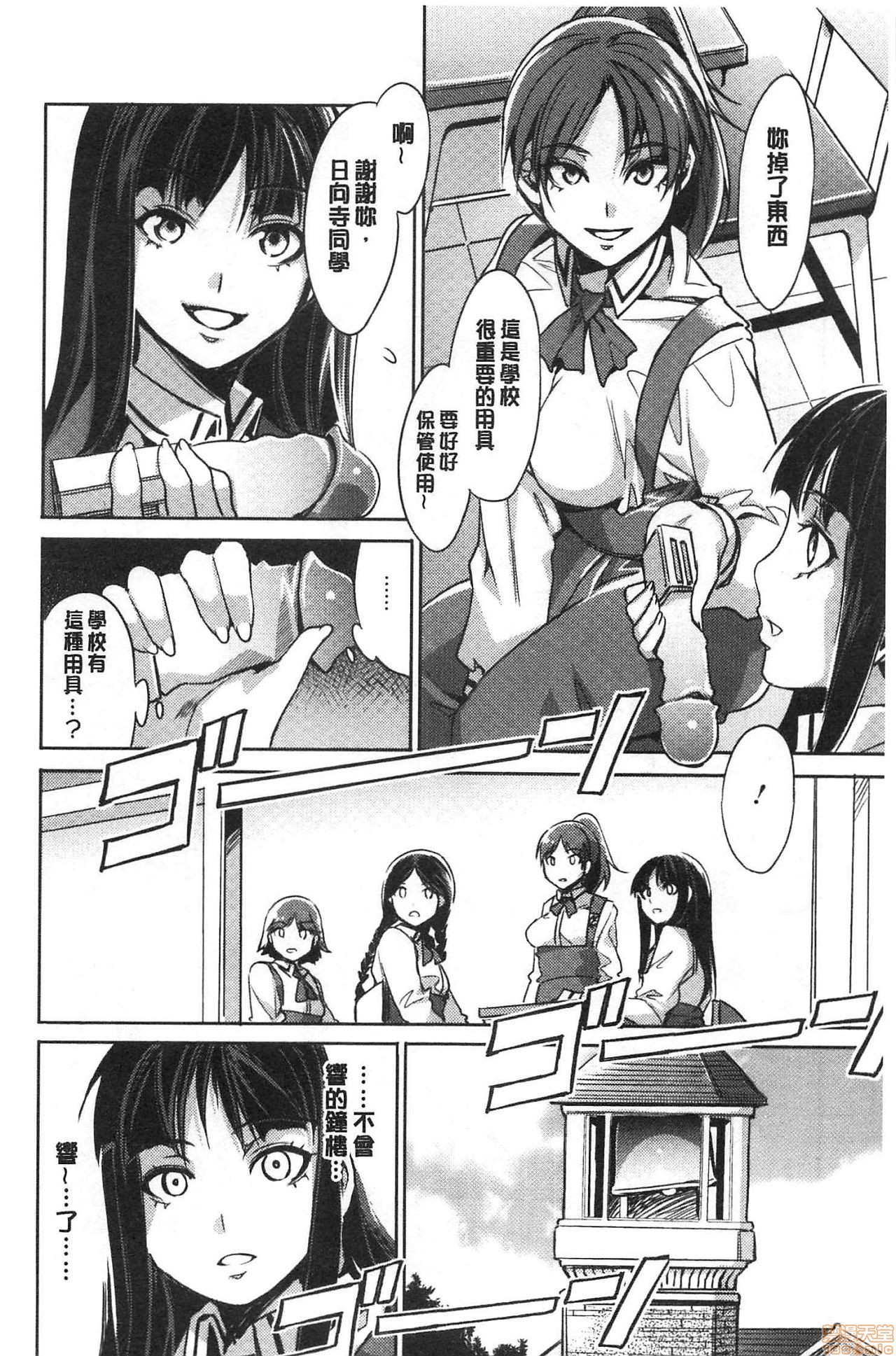 [Mizuryu Kei] MC Gakuen Kanzenban [Chinese] page 29 full