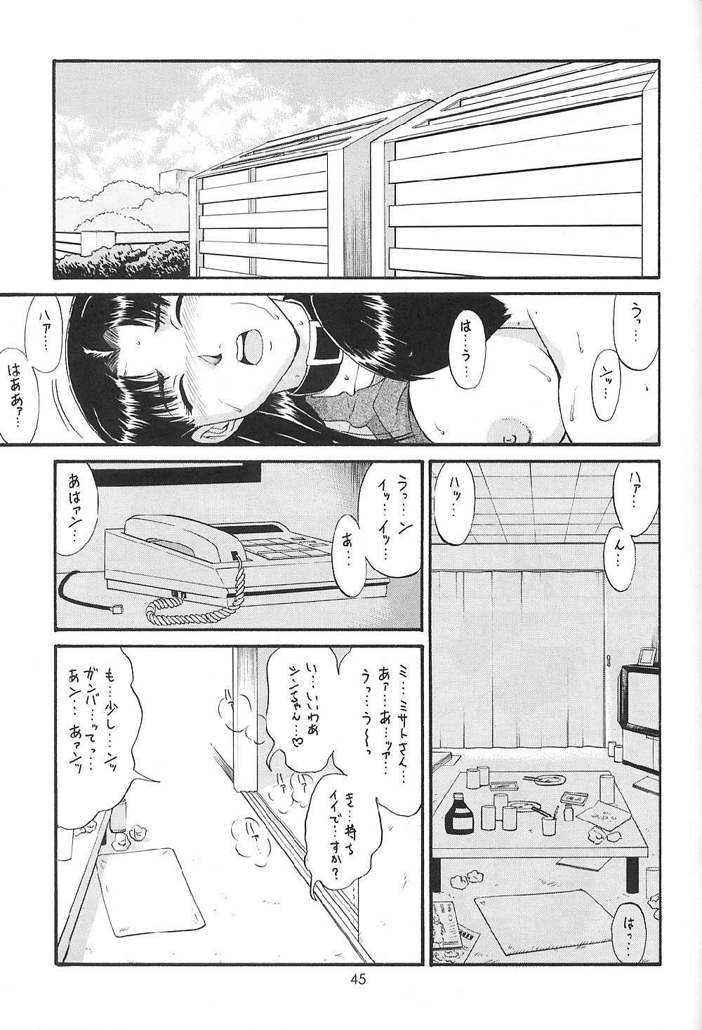(C60) [Saigado] Feel My Vibe Shinteiban (Neon Genesis Evangelion) page 44 full