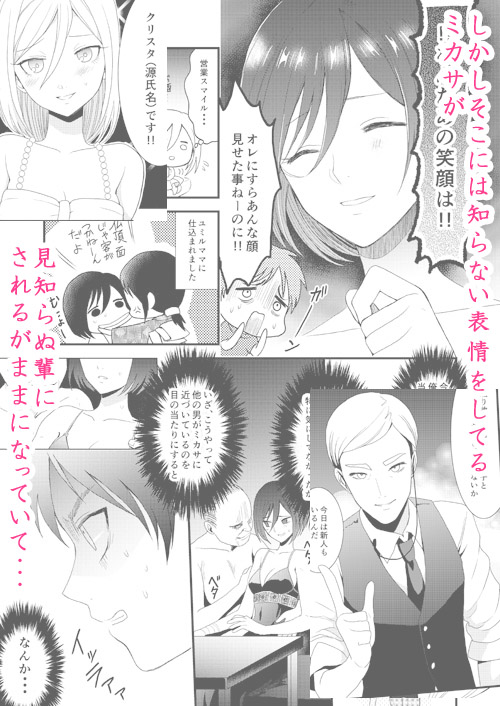 [Poritabe. (Poriko)] Eremika Tatami Galaxy (Shingeki No Kyojin) [Sample] page 4 full