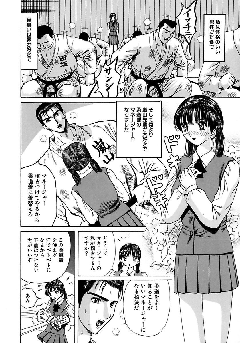 [Arai Kaikan] Gakkou no Dorei [Digital] page 36 full