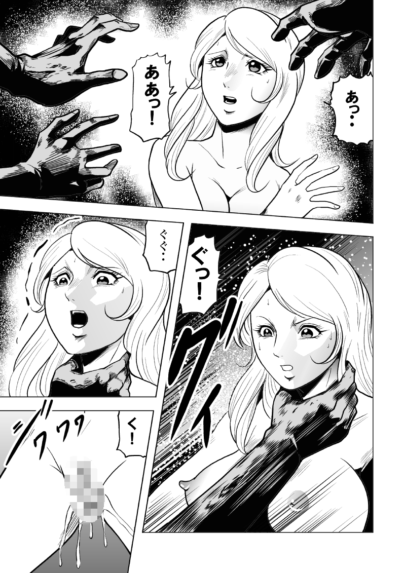 [Kisirian (Goro Mask)] High school girl zombie hell page 40 full