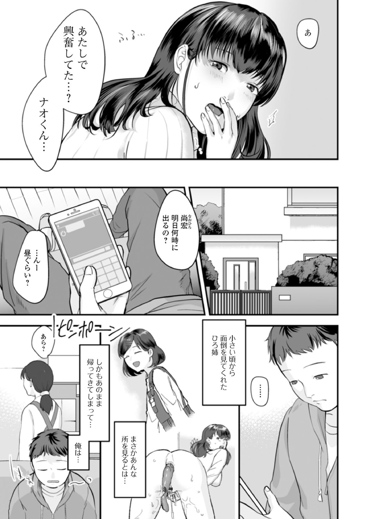 [Anthology] Ougon no Sonata XXX Sono Hachi [Digital] page 75 full