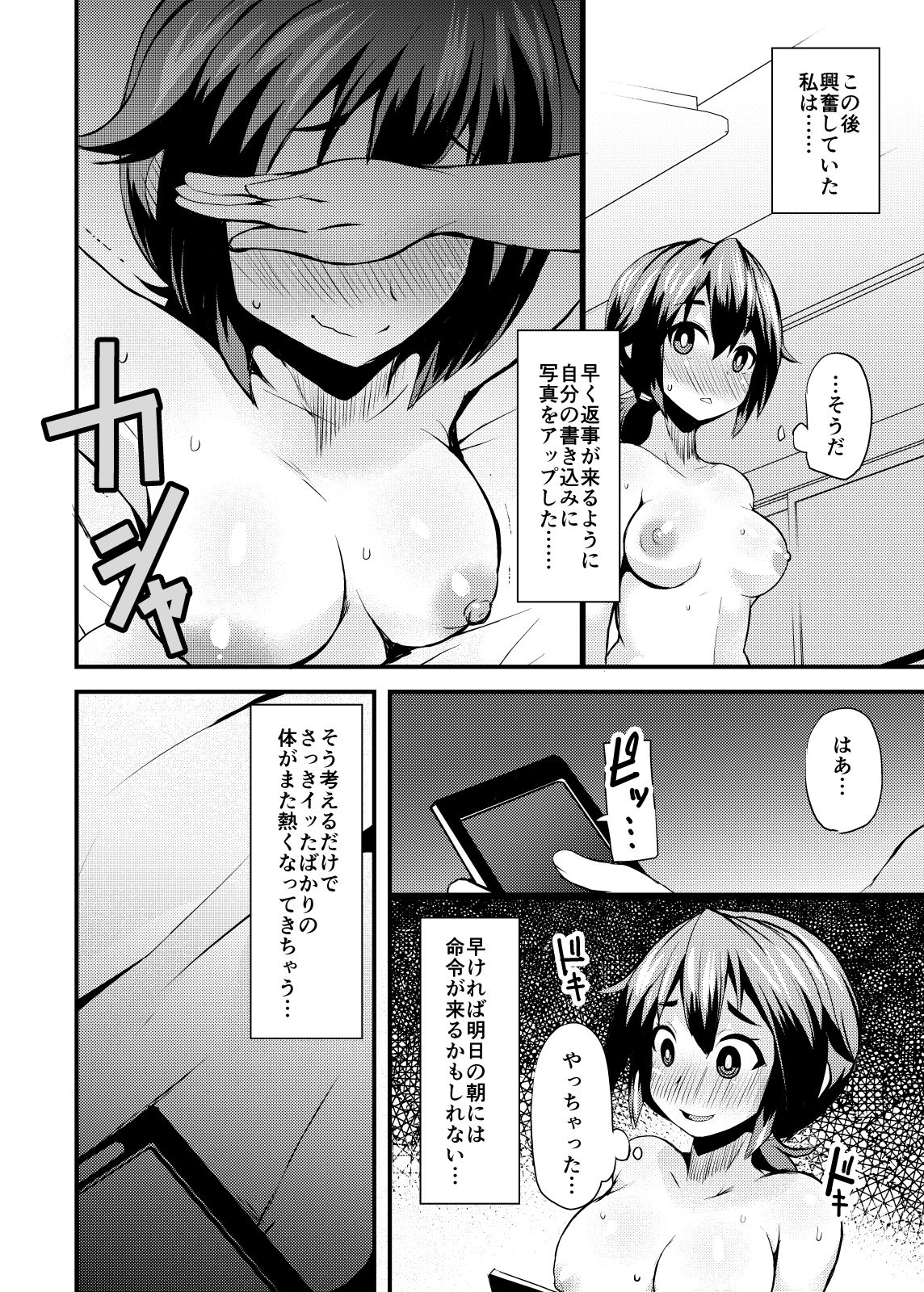 [Lilith Lauda Laboratory (Lilithlauda)] Roshutsu Choukyou Irai [Digital] page 19 full