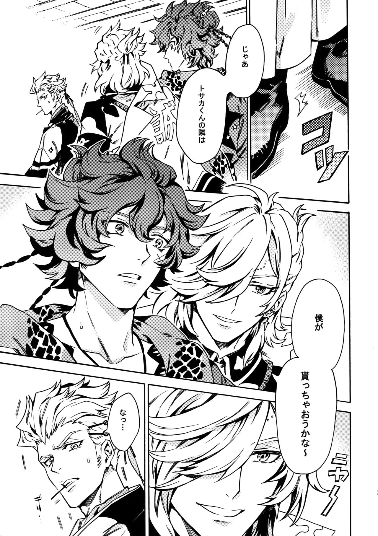 (Ishin Denshin 2) [Kometubu (Rittiri)] PASSION BEAT! (Bakumatsu Rock) page 28 full