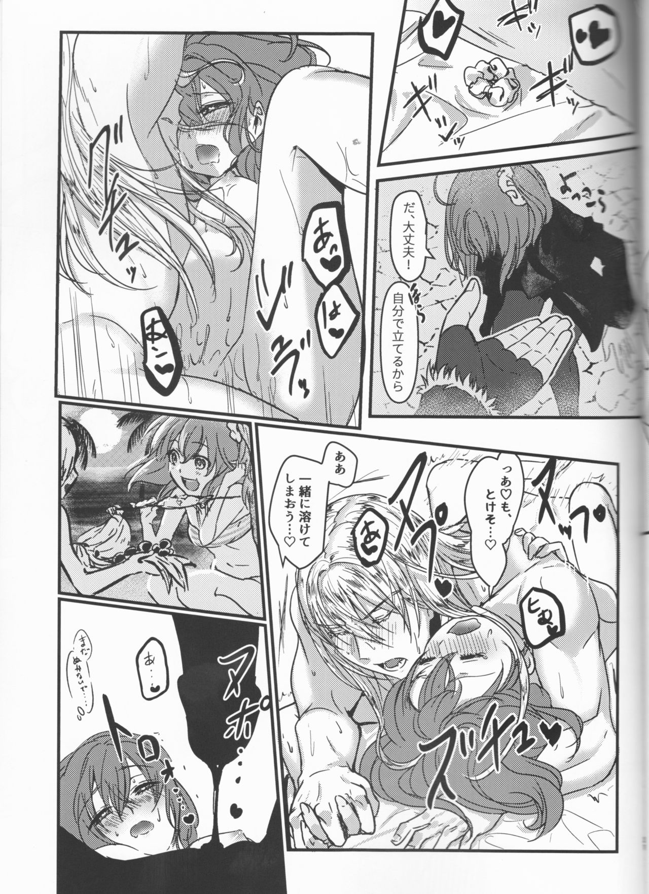 (C93) [Koppepan mo Galileo mo (Galileo Galibo)] Happy Cum (Fate/Grand Order) page 30 full