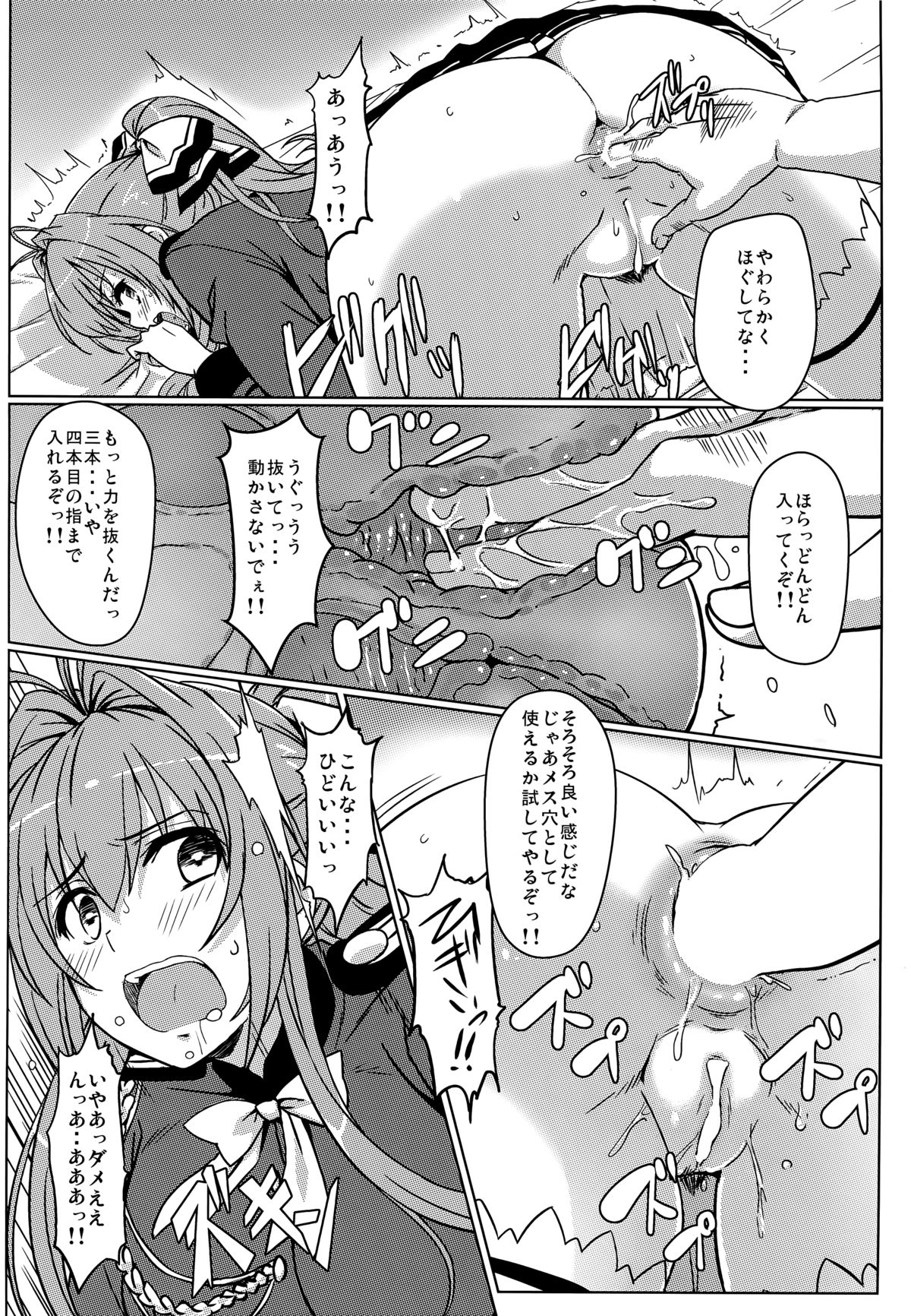 (C87) [Kaminari-Neko (Eitarou)] Isuzu no Nangi na Oshigoto (Amagi Brilliant Park) page 14 full