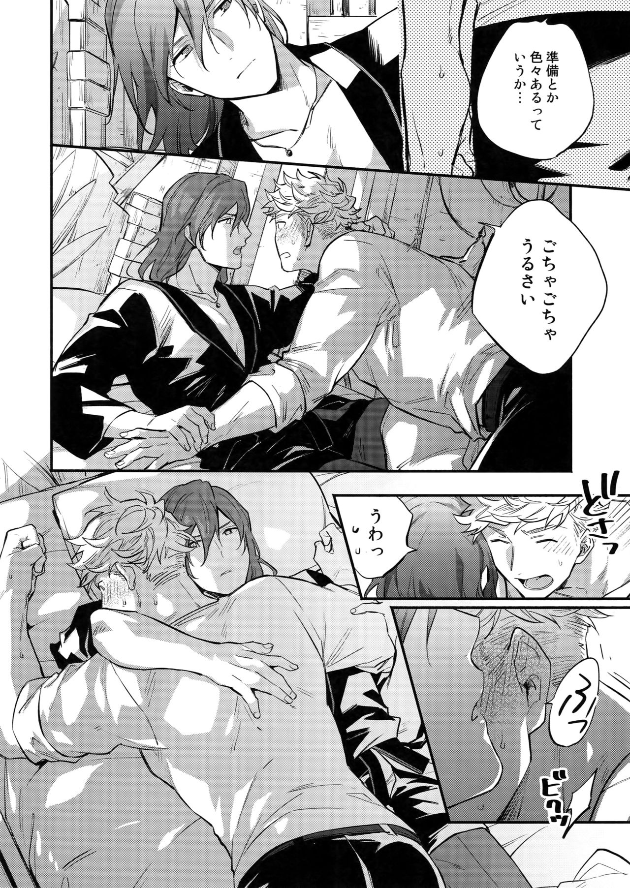 (Zenkuu no Chou Hasha 2019) [Shuukyuu Itsukasei (Touya Tsuduru)] in the bed (Granblue Fantasy) page 17 full