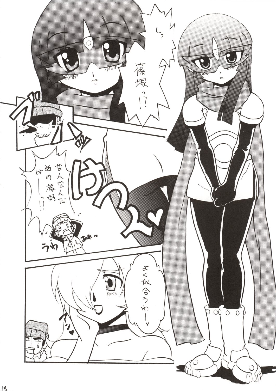 (SC21) [Knight Foundation (Matsubara Ryuu) & Tunacan. (Ami Satoru Tsuna)] Kanban Musume. (Gad Guard) page 18 full