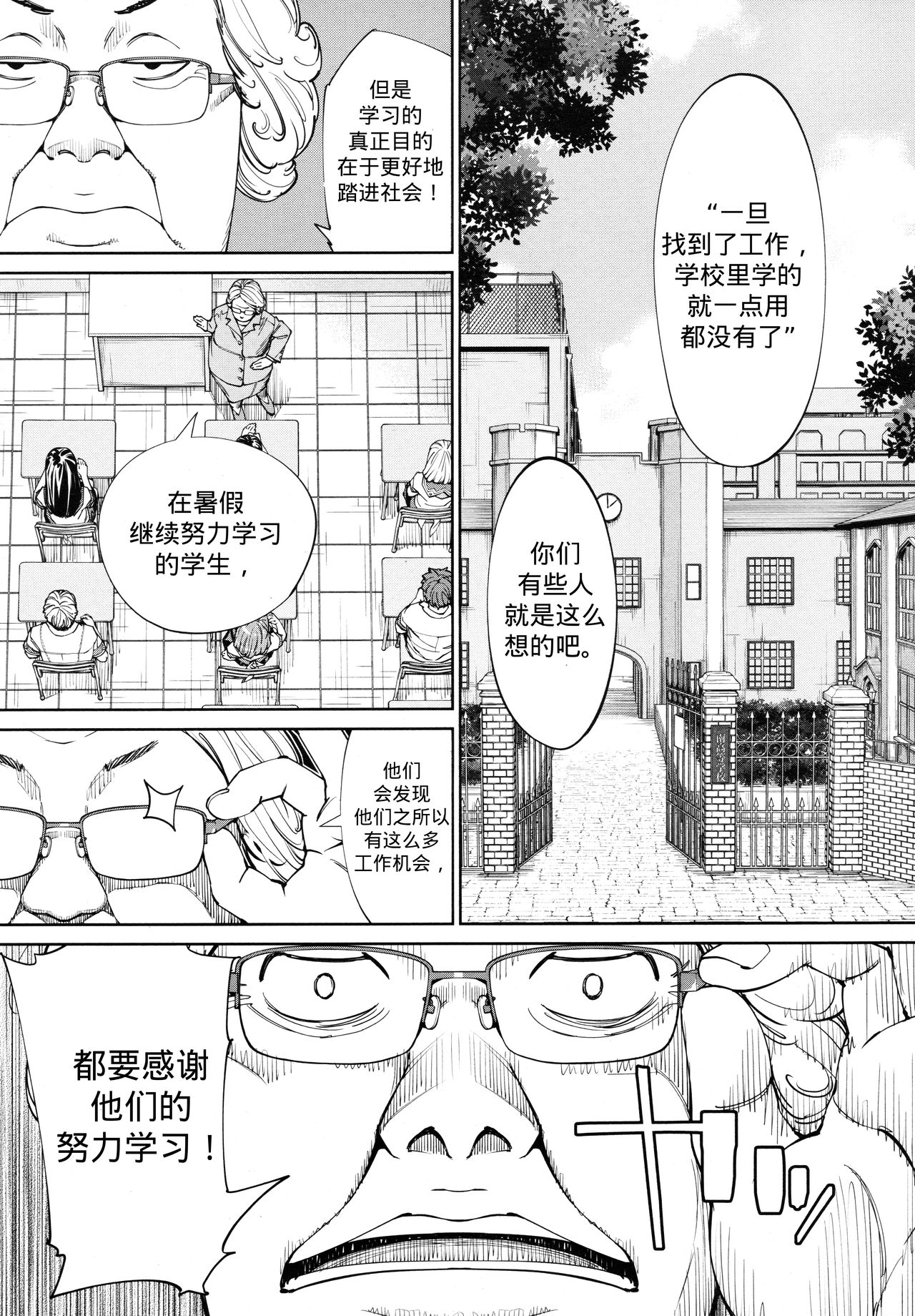 [Seto Yuuki] Chitose Ch. 4 (COMIC Mugen Tensei 2020-08) [Chinese] [Noiz个人汉化] page 23 full