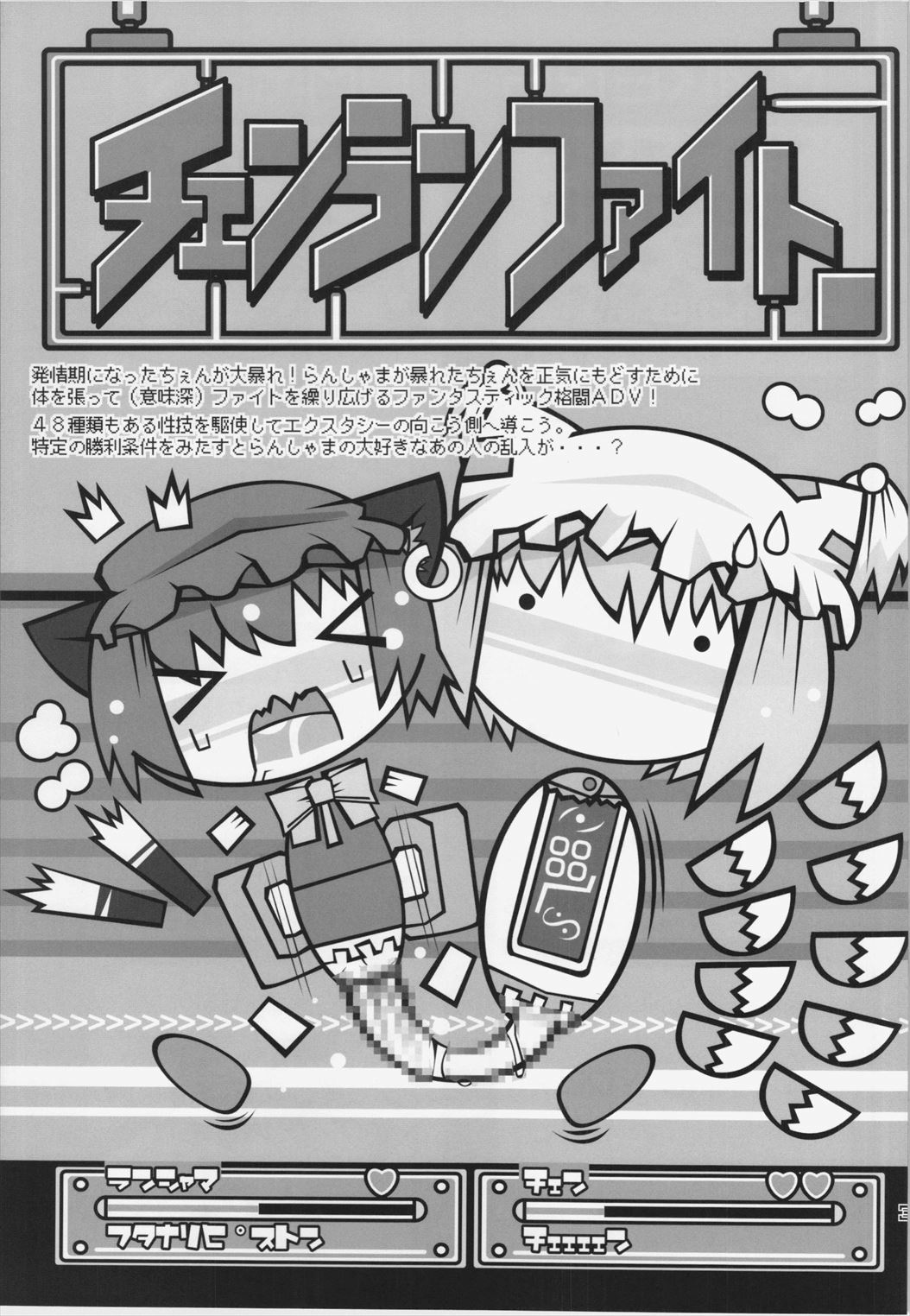 [Hinaprin, Kitsunenomori (Various)] TechnoEros (Touhou Project) page 35 full