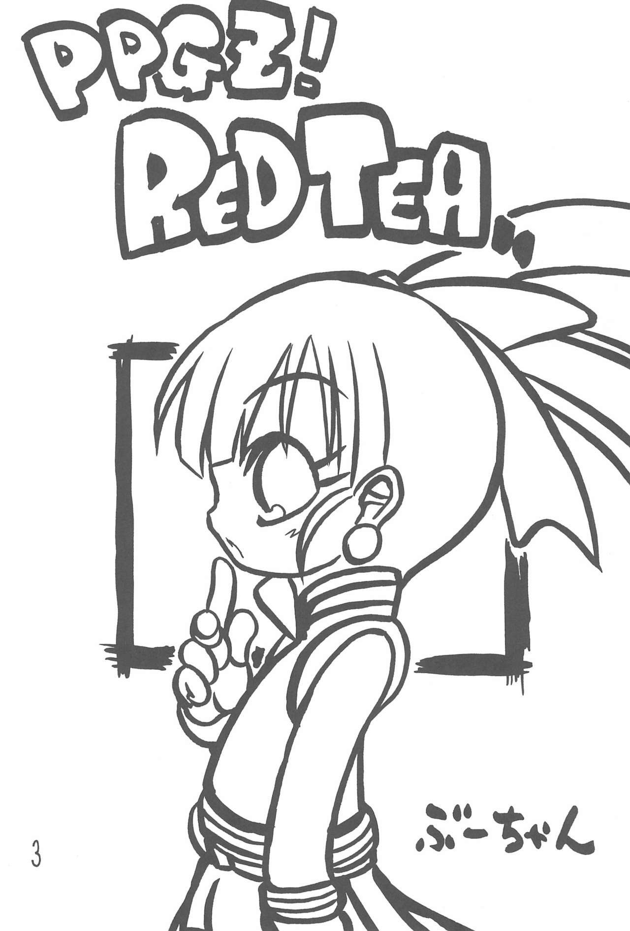 [GOD Ryokutya (Bu-chan)] RED TEA (Powerpuff Girls Z) page 5 full