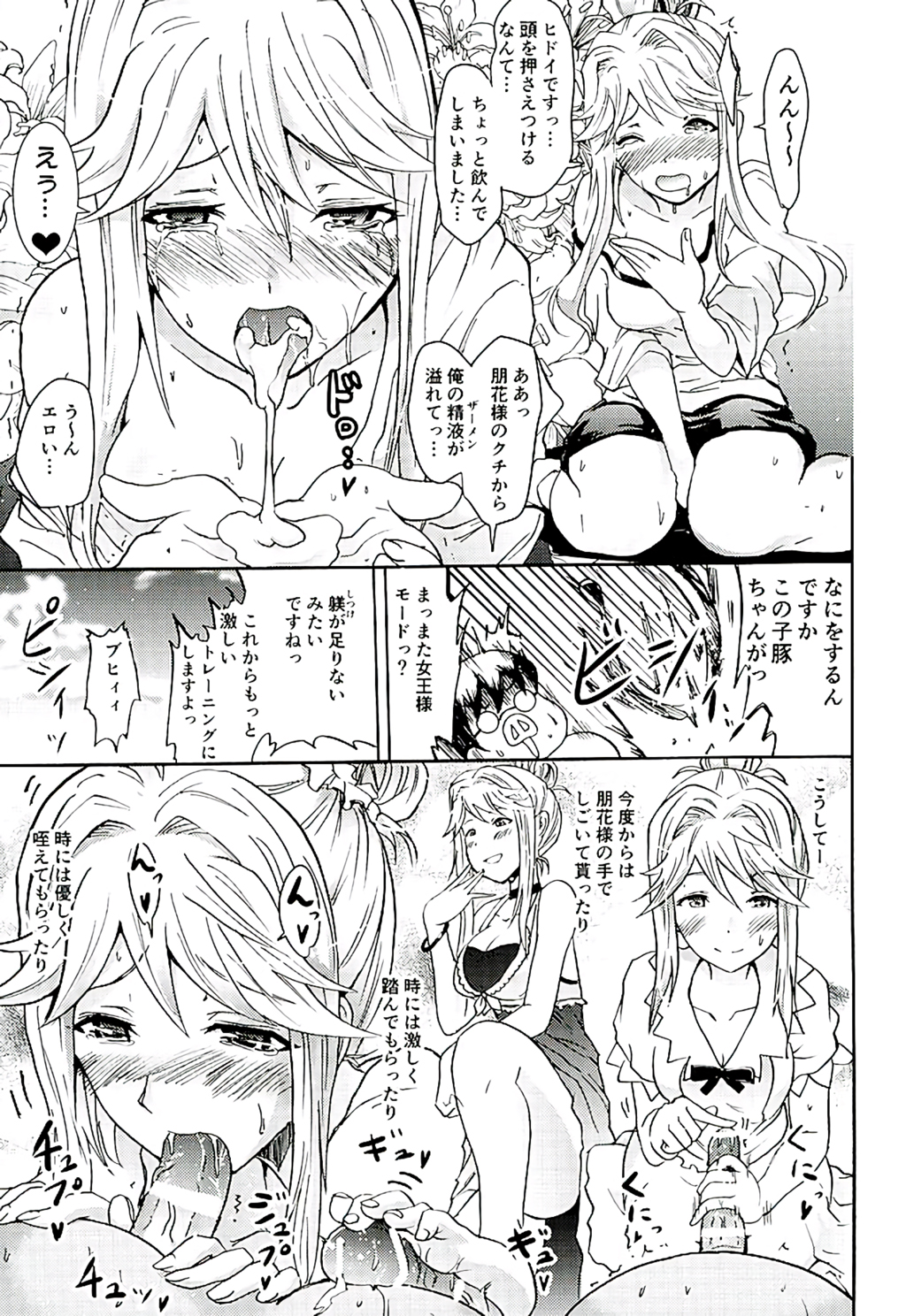 (C89) [Grace (Yokoyama Naoki)] Tomotore! Tomoka-sama to Isshoni Seinaru Training (THE IDOLM@STER MILLION LIVE!) page 10 full