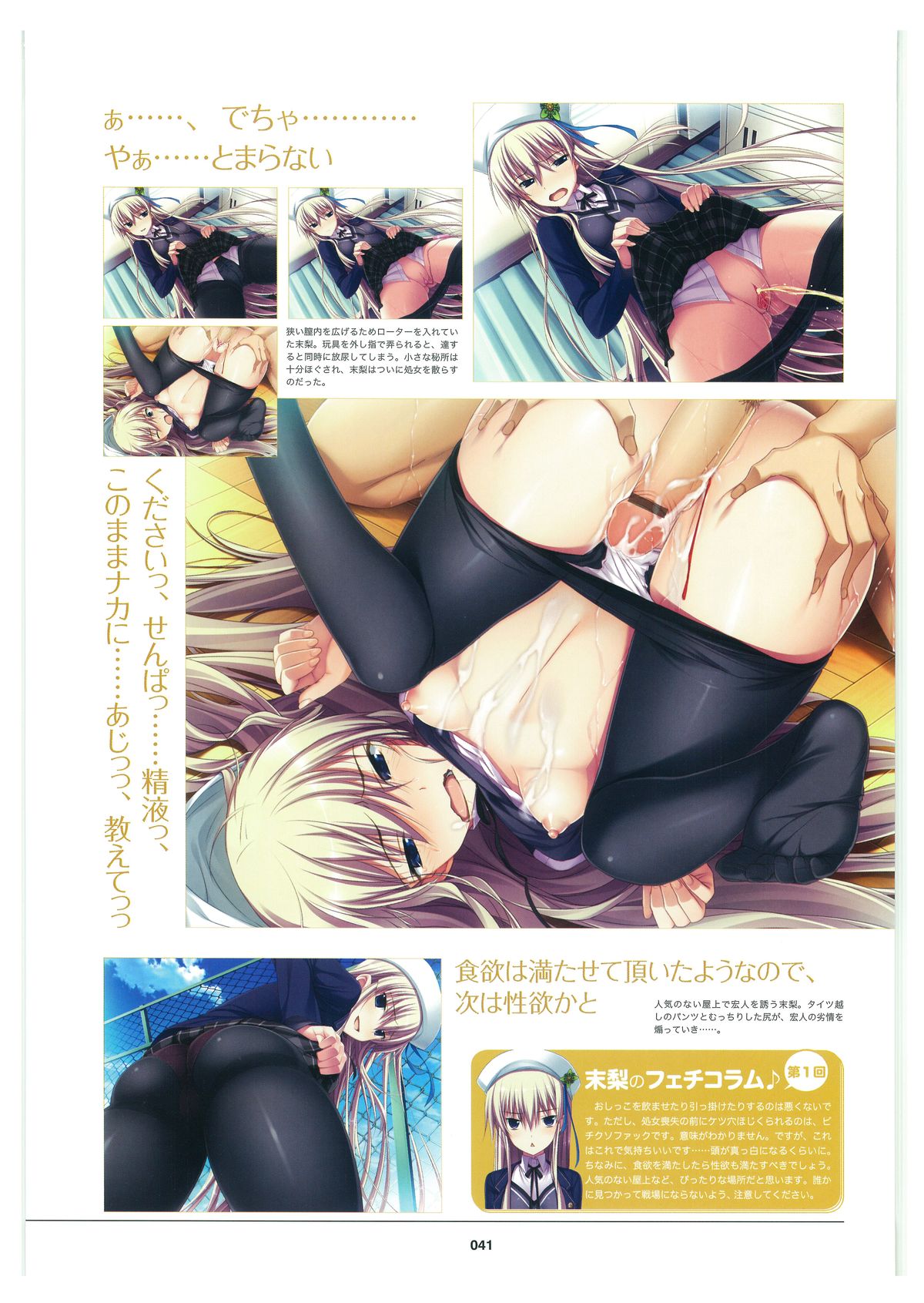 amakura x rootnuko artworks page 43 full