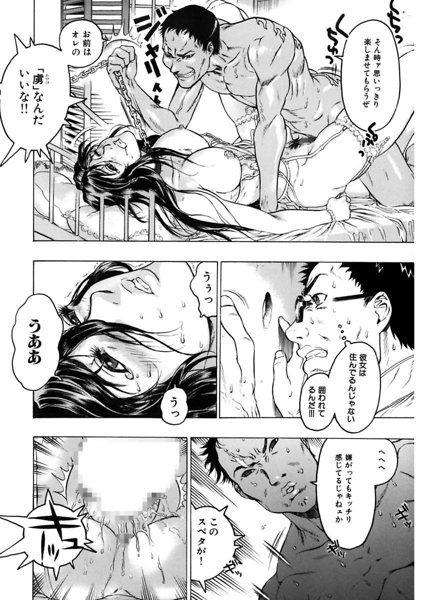 [Beauty Hair] Kakusareta Ana [Digital] page 24 full