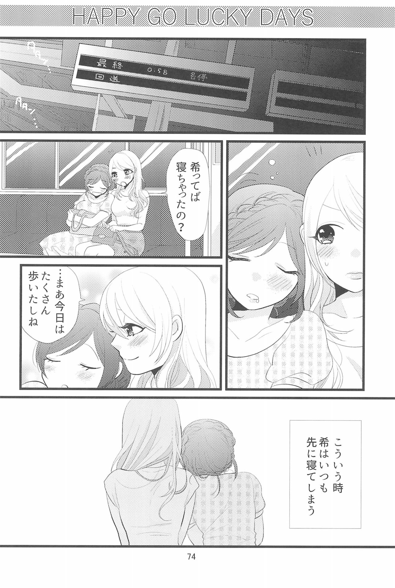 (C90) [BK*N2 (Mikawa Miso)] HAPPY GO LUCKY DAYS (Love Live!) page 78 full