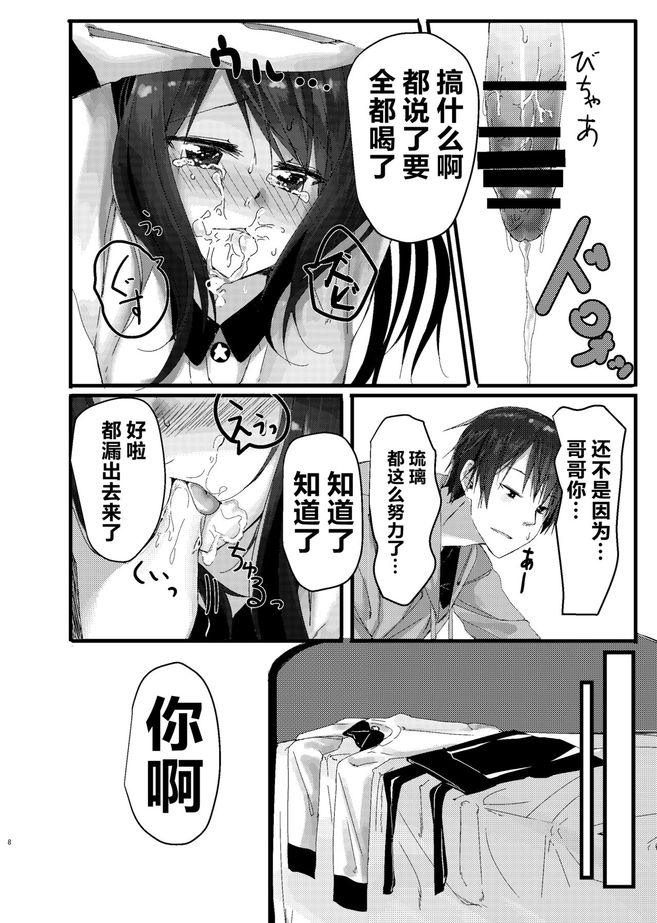 [Aihana (Honnryou Hanaru)] Nitamonodoosi Sousyuuhenn [Chinese] [本子个人汉化] [Digital] page 19 full