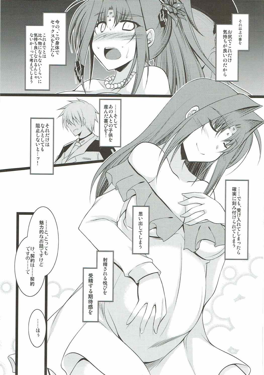 (C92) [ELHEART'S (Ibuki Pon)] Houshi (Magical Girl Lyrical Nanoha) page 15 full