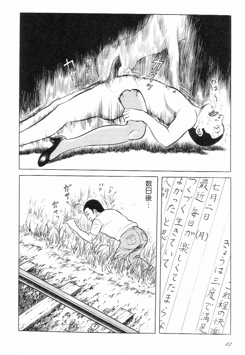 [Hayami Jun] Love Letter from Kanata page 17 full