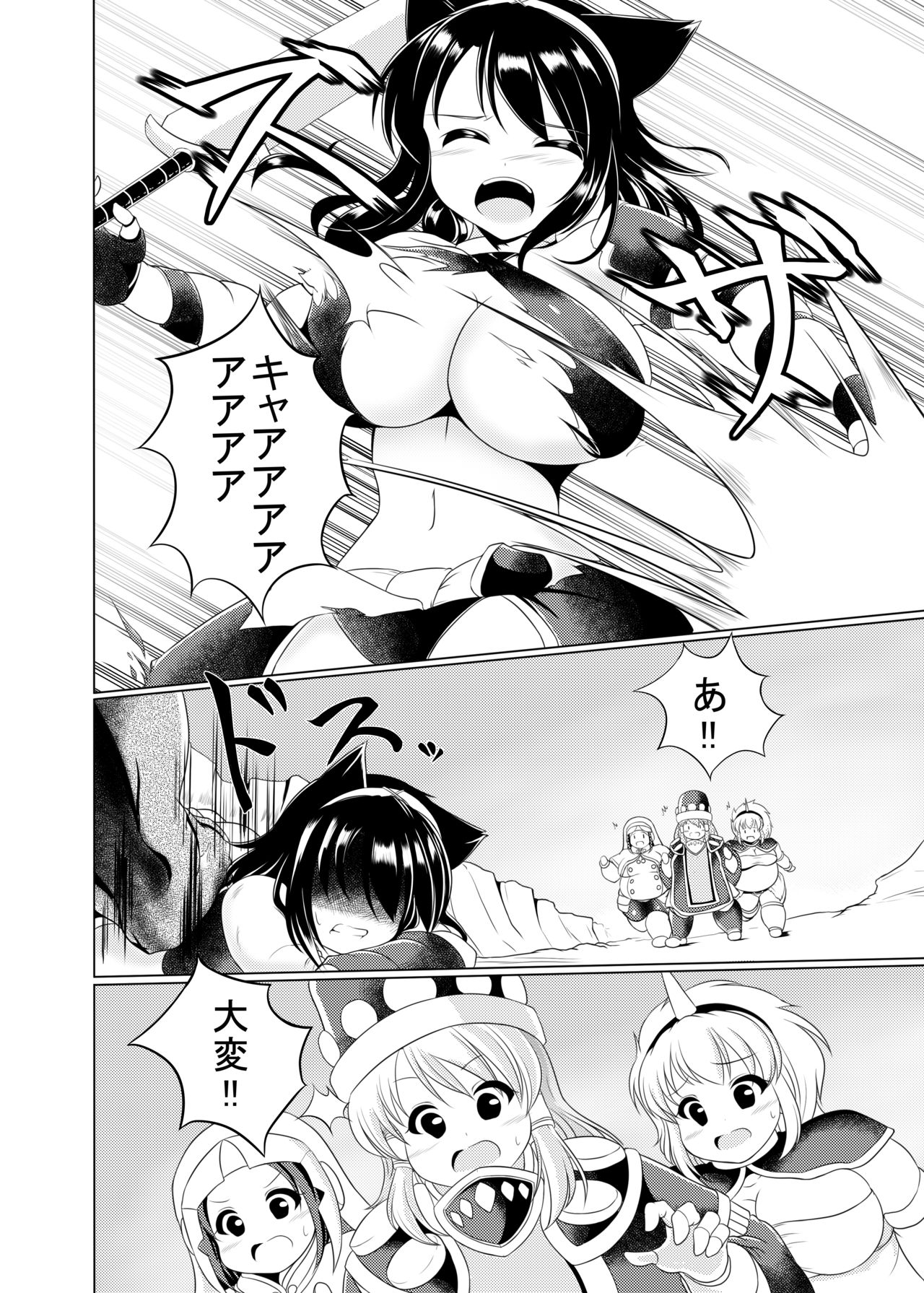 [Heap upper K (Kurocazenosora)] Popo Niku Sisters (Monster Hunter X) [Digital] page 15 full