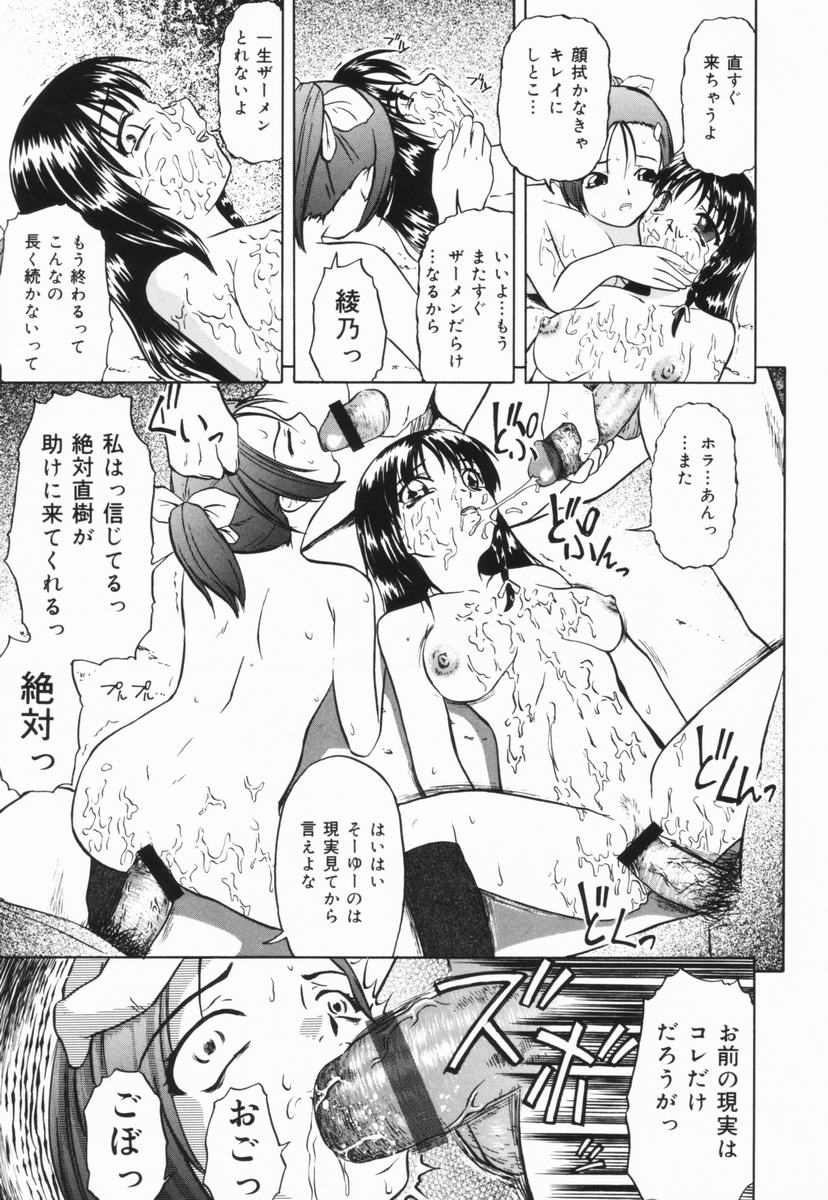 [OYSTER] Shoujo Jigoku III page 18 full