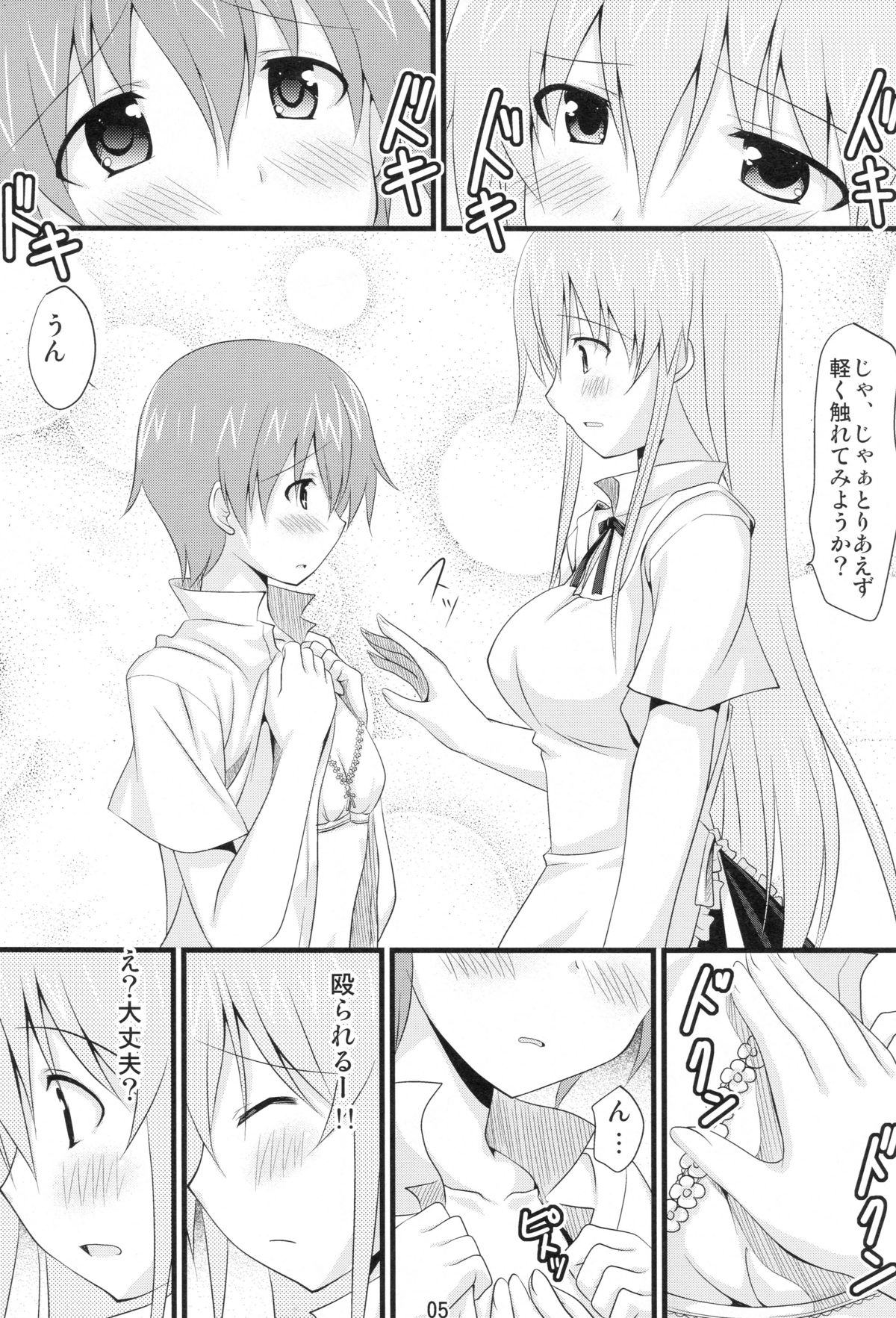 (C78) [Pokopen-honpo] Inami Mahiru de Shite Ageru (Working!!) page 3 full