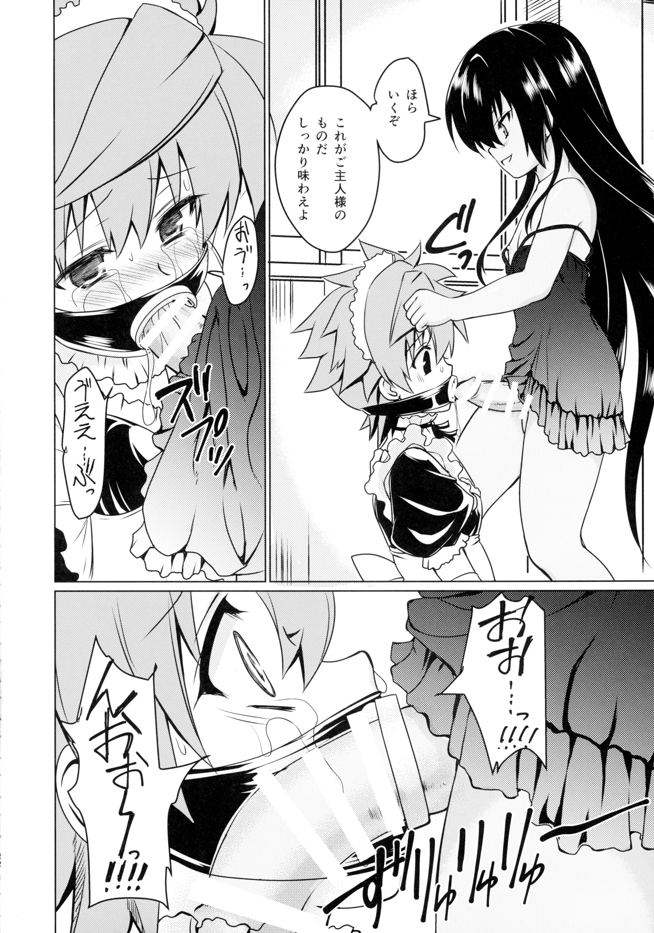 (C89) [Perceptron (Asaga Aoi)] Neme-sama no Geboku Choukyou (To LOVE-Ru Darkness) page 21 full