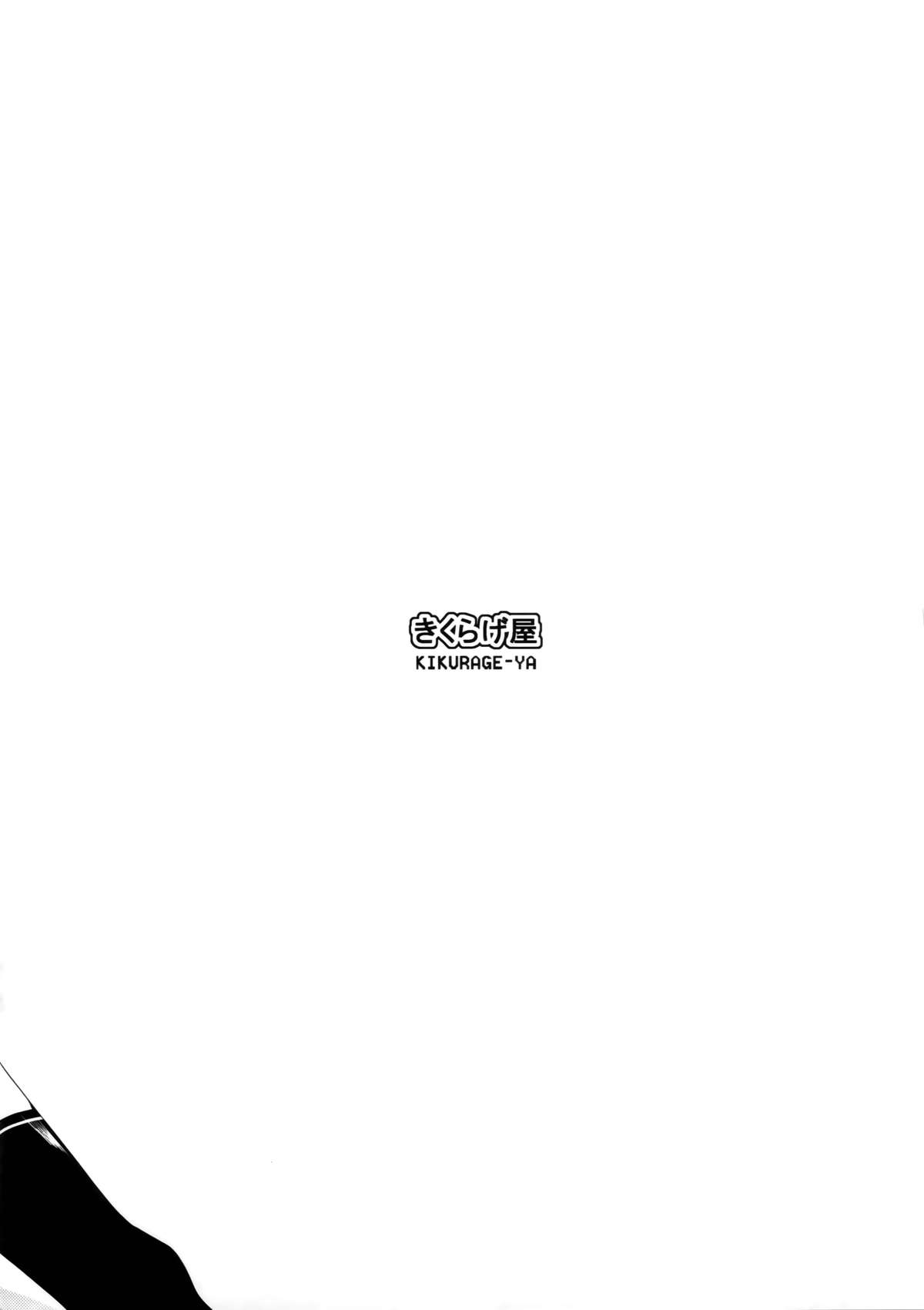 (C85) [Kikurage-ya (Kikurage)] Touru Moe Shoujo [English] {KFC Translations} page 8 full