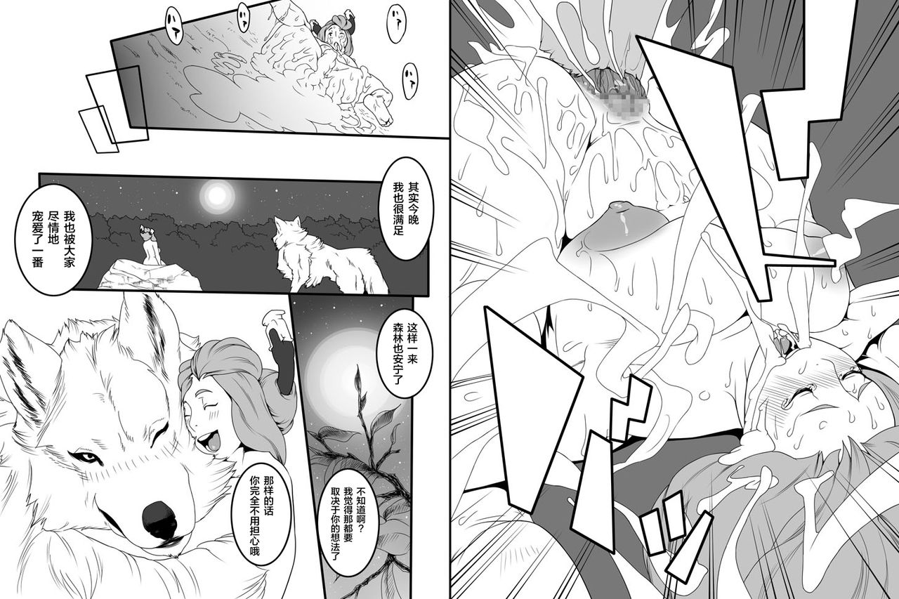 [Rush Rise Line (Okiyo)] Juukan [Chinese] [新桥月白日语社] page 21 full