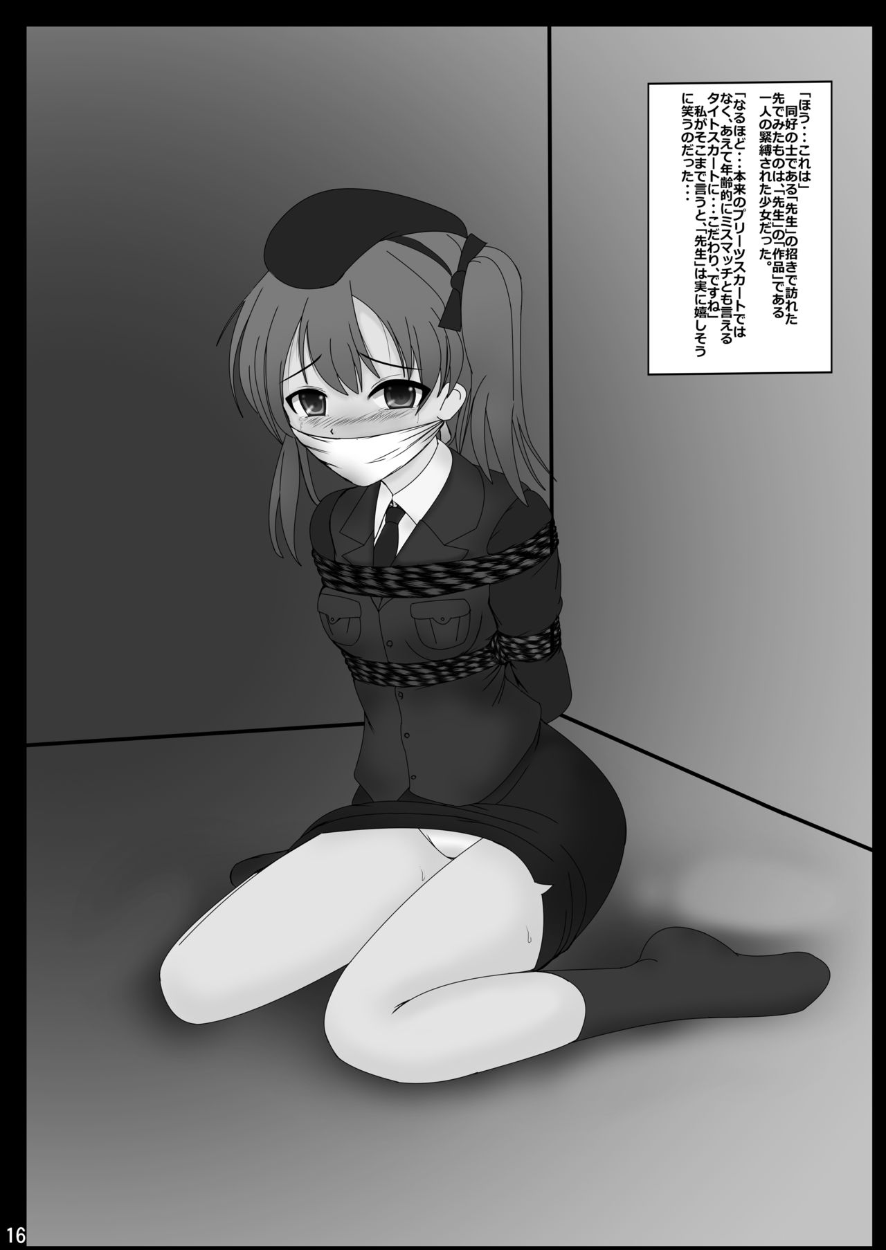 [Thirty Saver Street 2D Shooting (Various)] G Panzer 12 (Girls und Panzer) [Digital] page 16 full