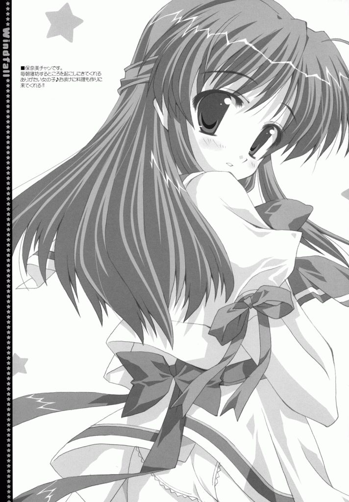 (C67) [LiZ (Satomi Hinako)] Windfall (Tsuki wa Higashi ni Hi wa Nishi ni) page 18 full