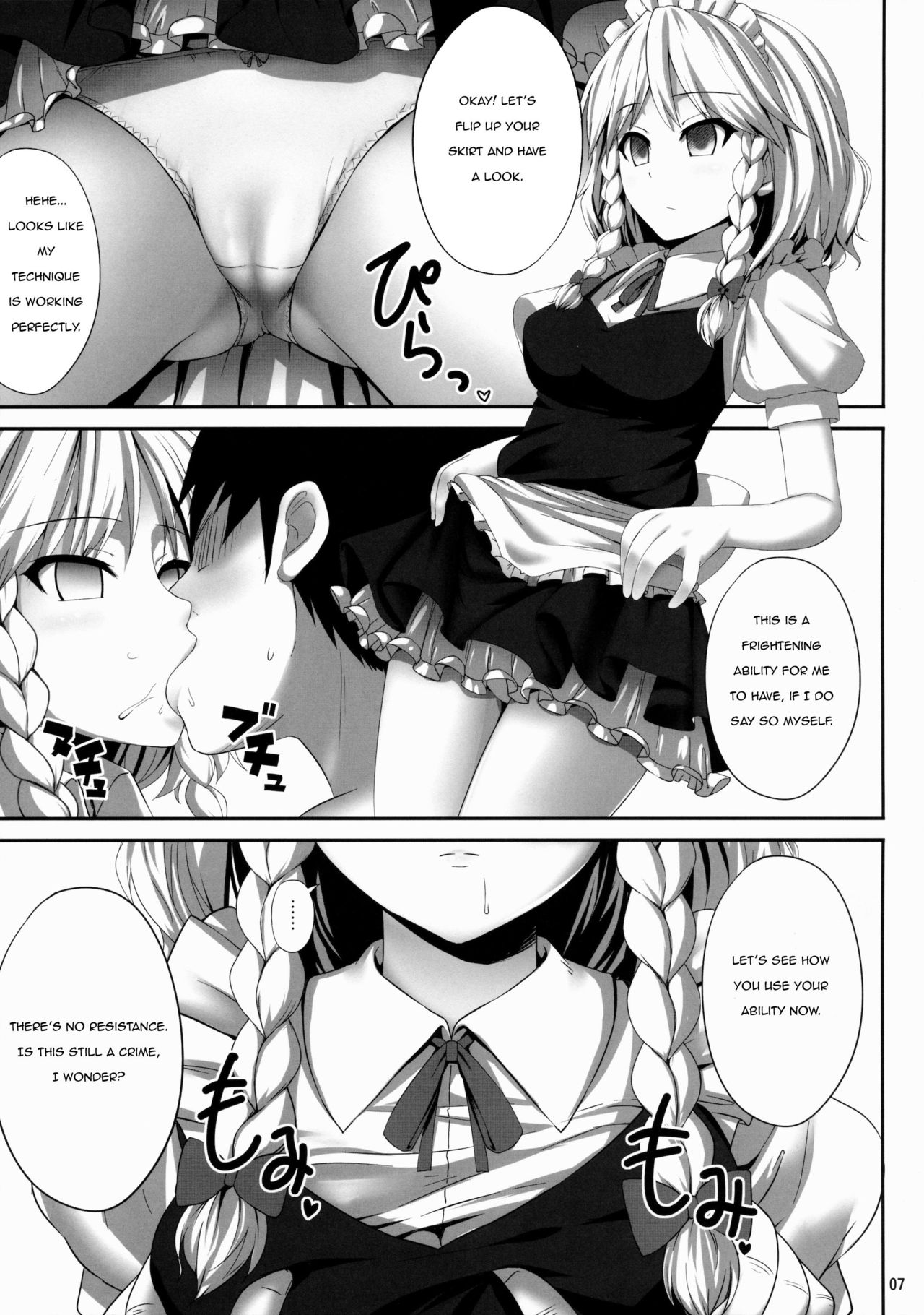 (C88) [Fukutsuu Okosu (Kaiou)] Izayoi Sakuya Saiminbon | Sakuya Hypnosis Doujin (Touhou Project) [English] page 6 full