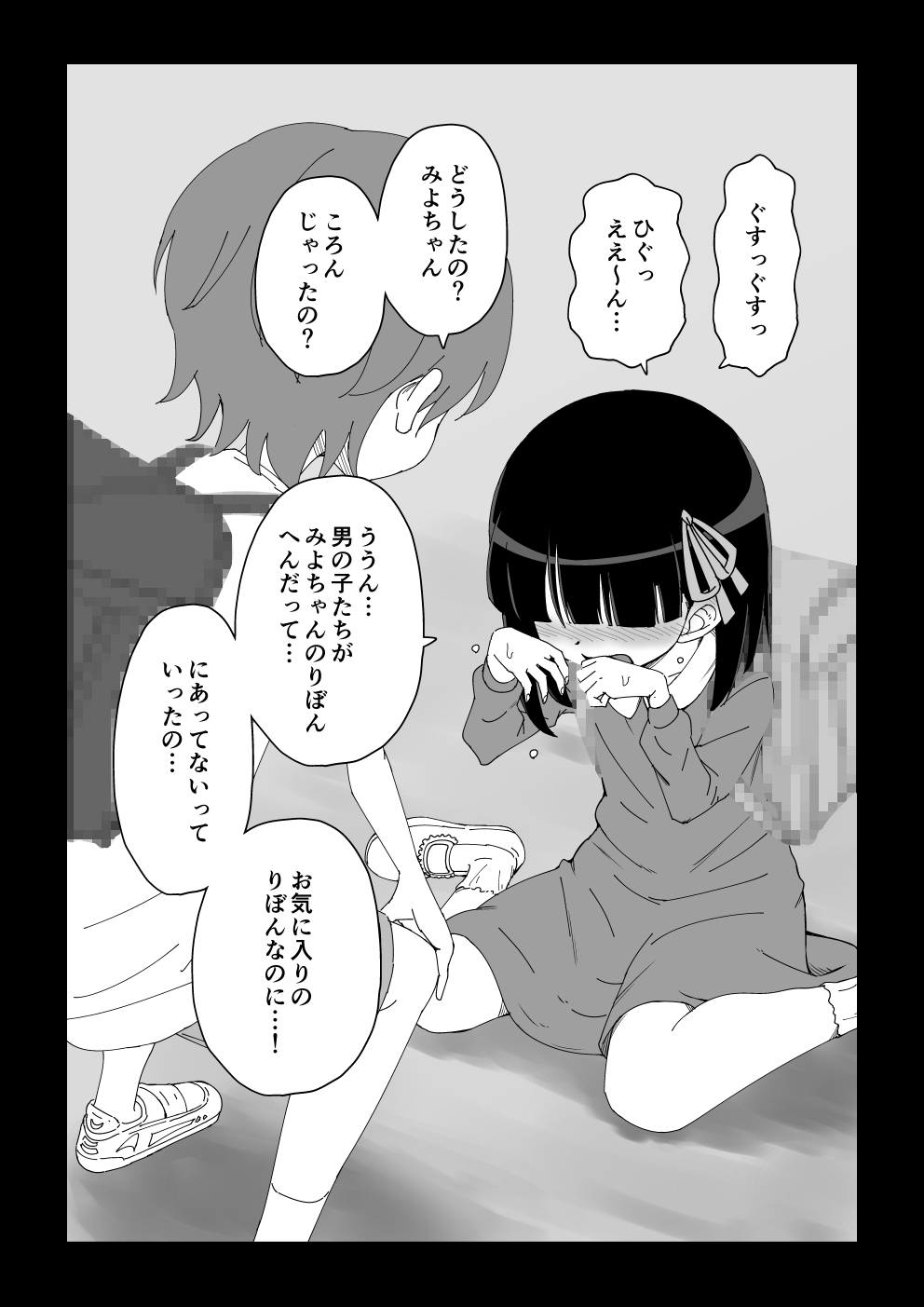 幼馴染催眠調教日記OMAKE page 14 full
