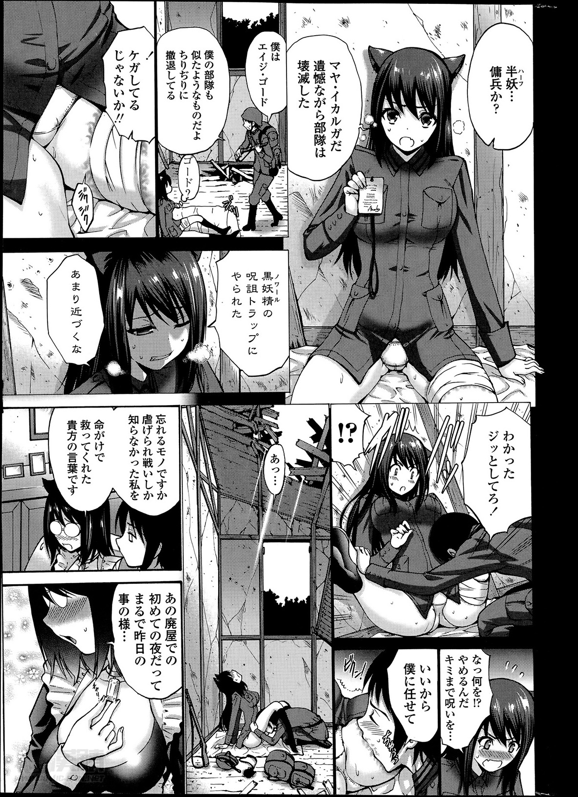 COMIC Penguin Club Sanzokuban 2014-05 page 43 full