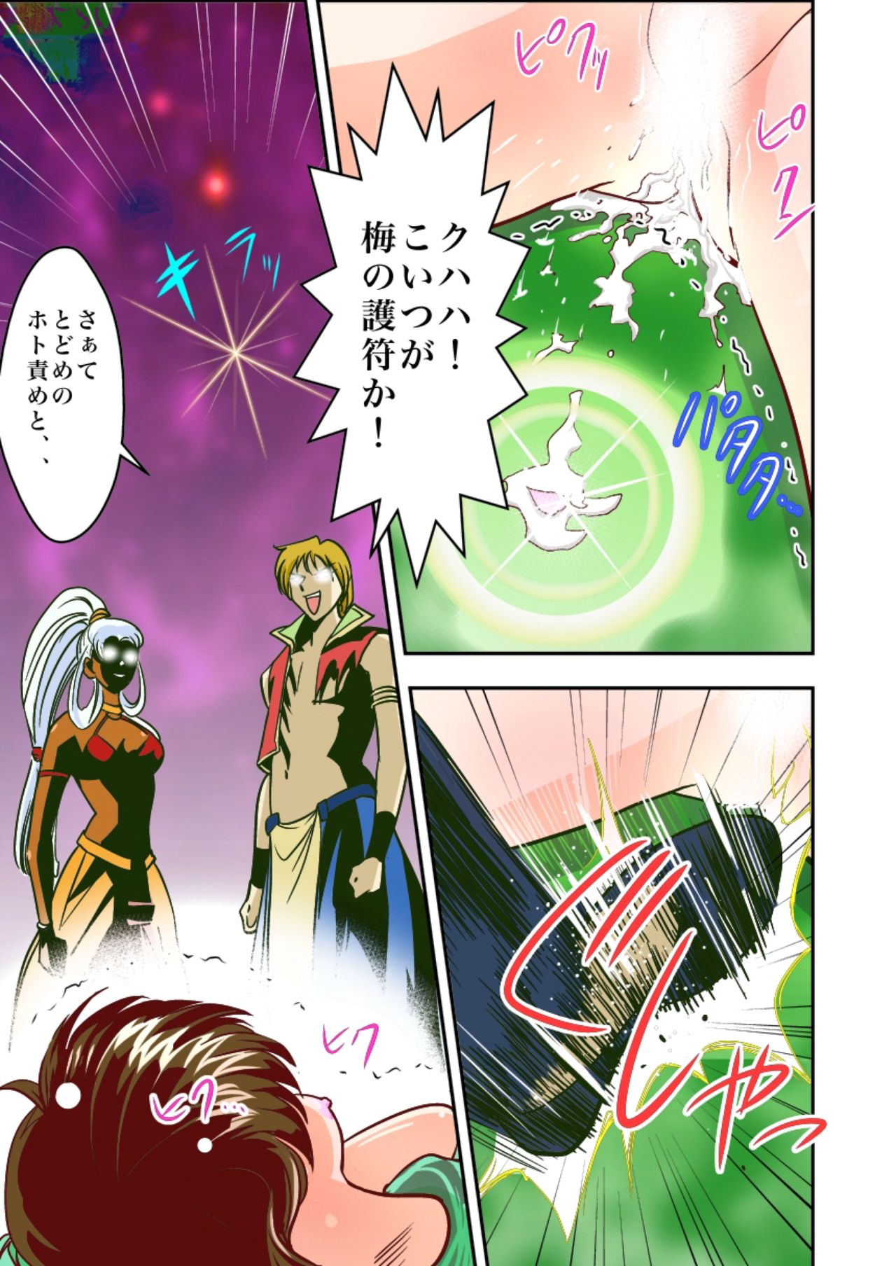 [Senbon Torii] FallenXXangeL2 Ingyaku no Mai Gekan Full Color (Injuu Seisen Twin Angels) page 29 full