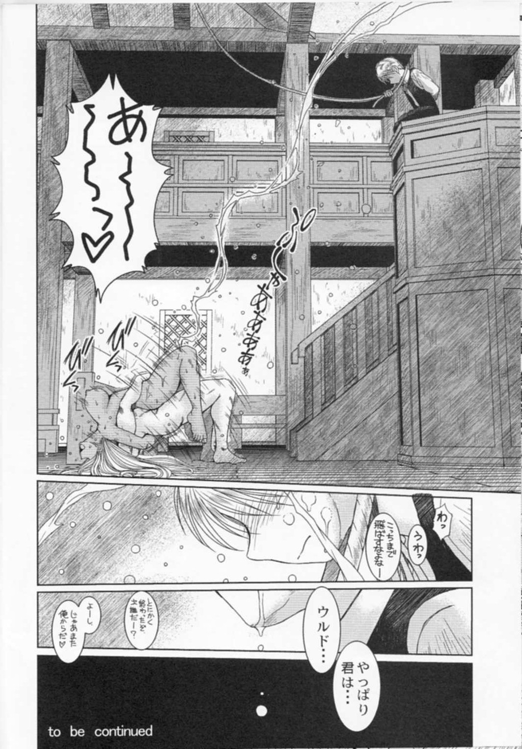 (C74) [CIRCLE OUTERWORLD (Chiba Shuusaku)] Midgard <nied> (Ah! My Goddess) page 36 full