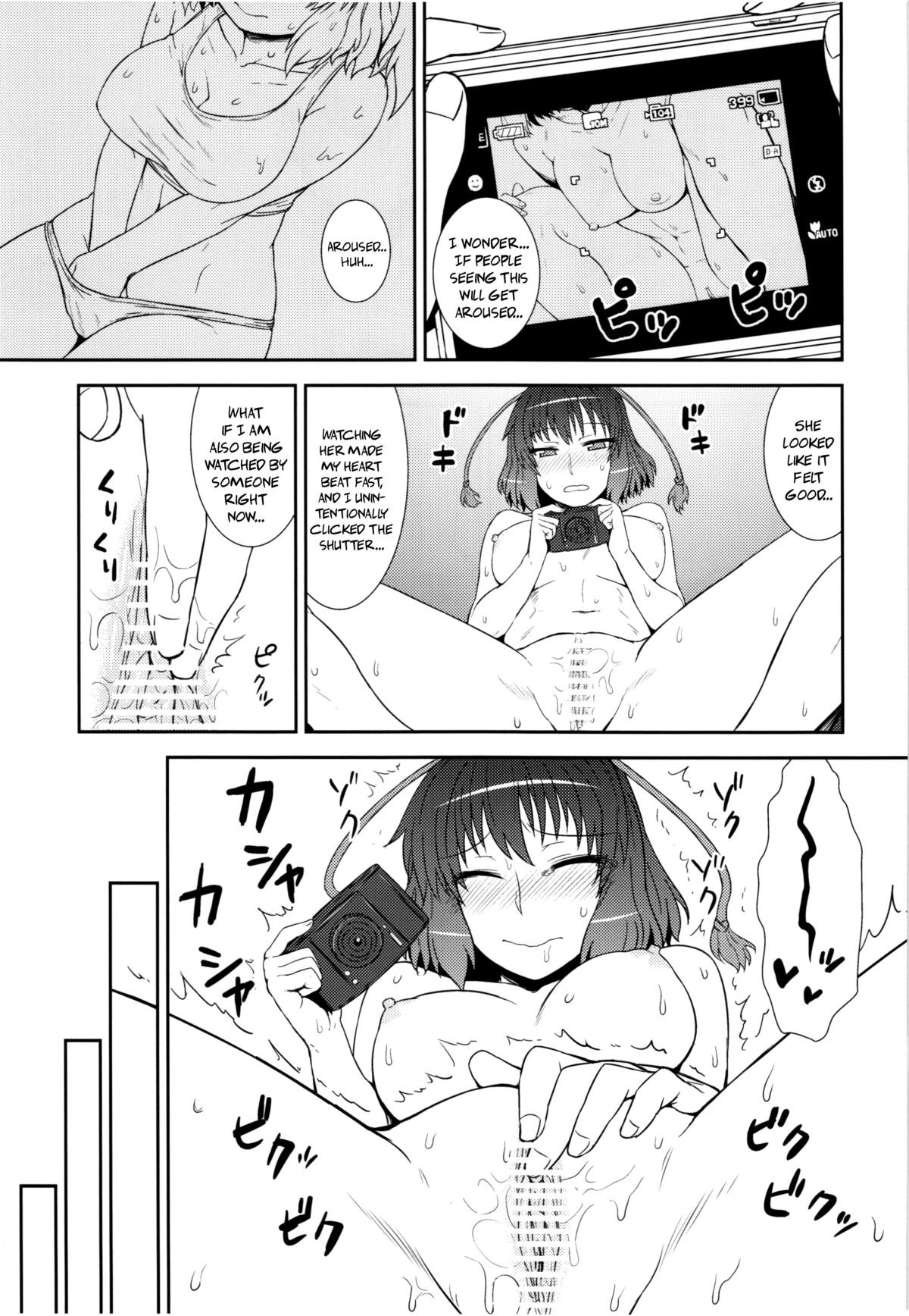 (C80) [110-GROOVE (Itou Yuuji)] Self-Portrait ☆ Shameimaru (Touhou Project) [English] {pesu} page 13 full