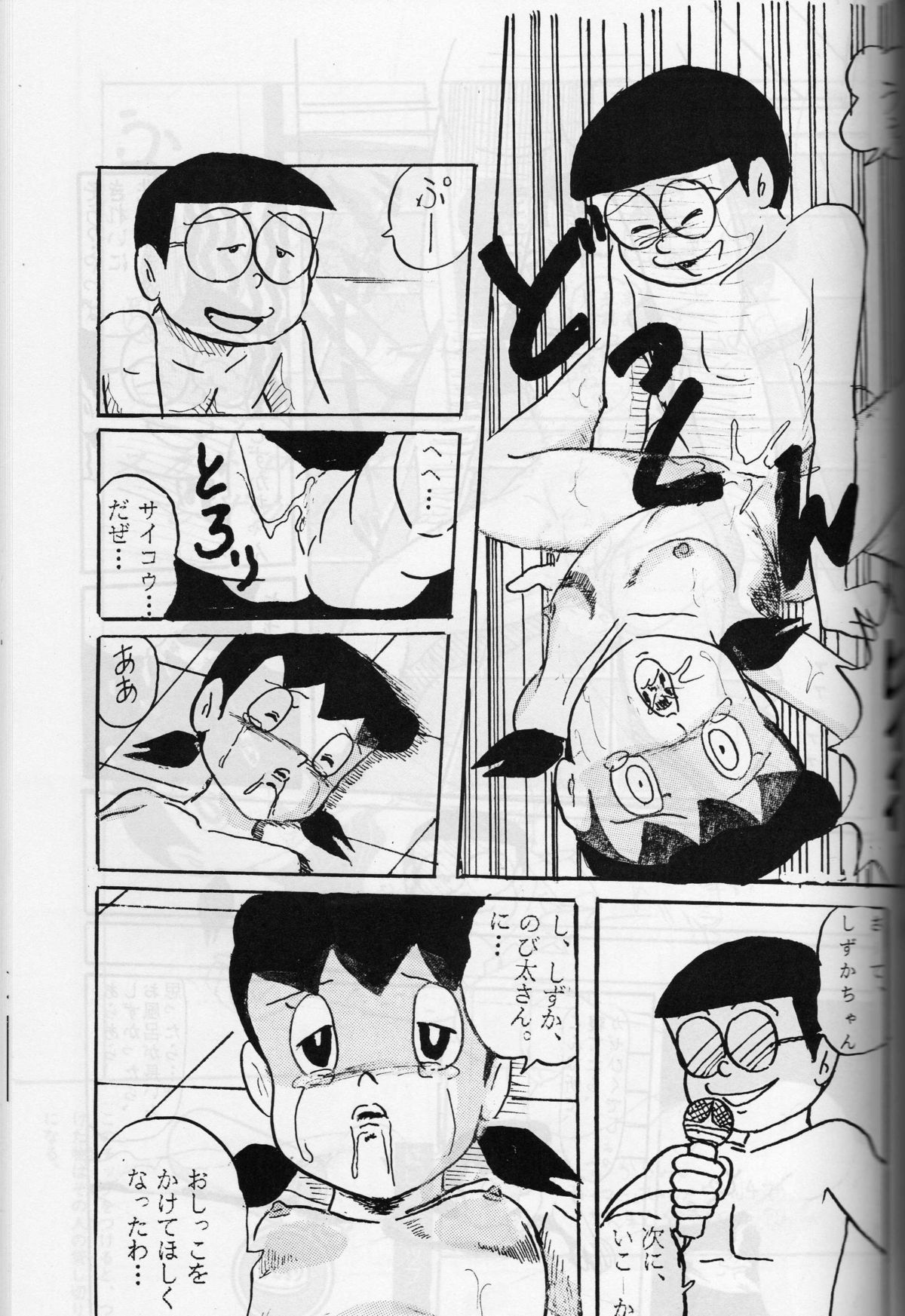 [ IZUMIYA (Teshigotoya Yoshibee, Sen fuji kaiko) ] FLASH BACK 2 (Doraemon) page 40 full