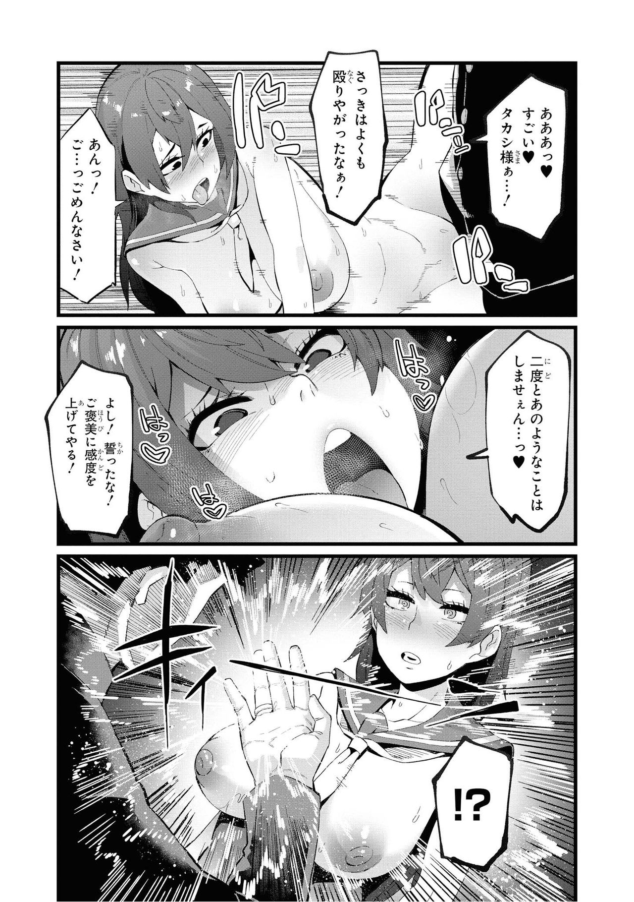 [Anthology] Saiminjutsu de Onnanoko o Iinari ni Dekiru Anthology Comic 2 [Digital] page 134 full