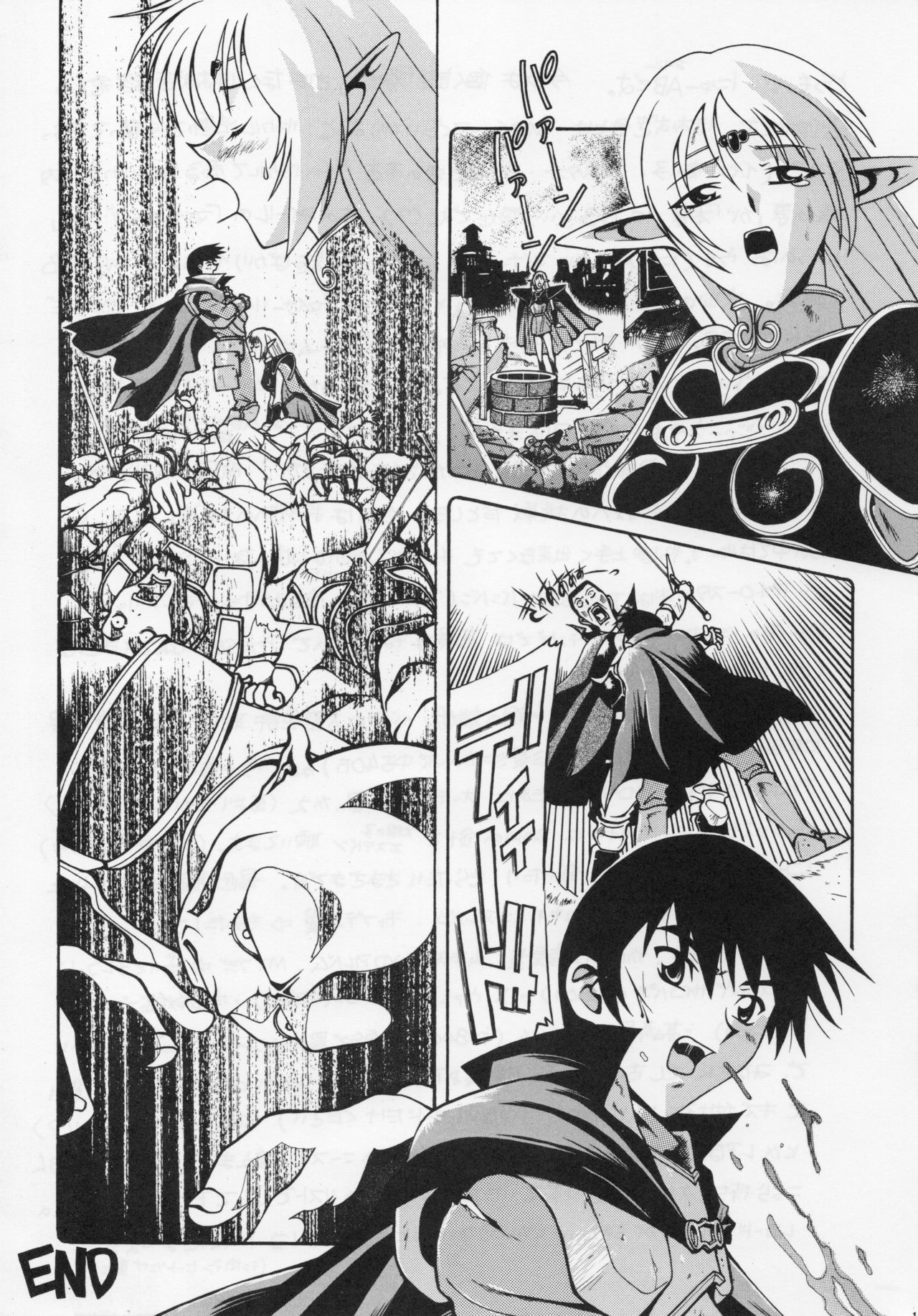 (C55) [AB NORMAL (NEW AB, Hoozuki Naru)] MINOR LEAGUE 3A (Record of Lodoss War, Mamotte Shugogetten!) page 18 full