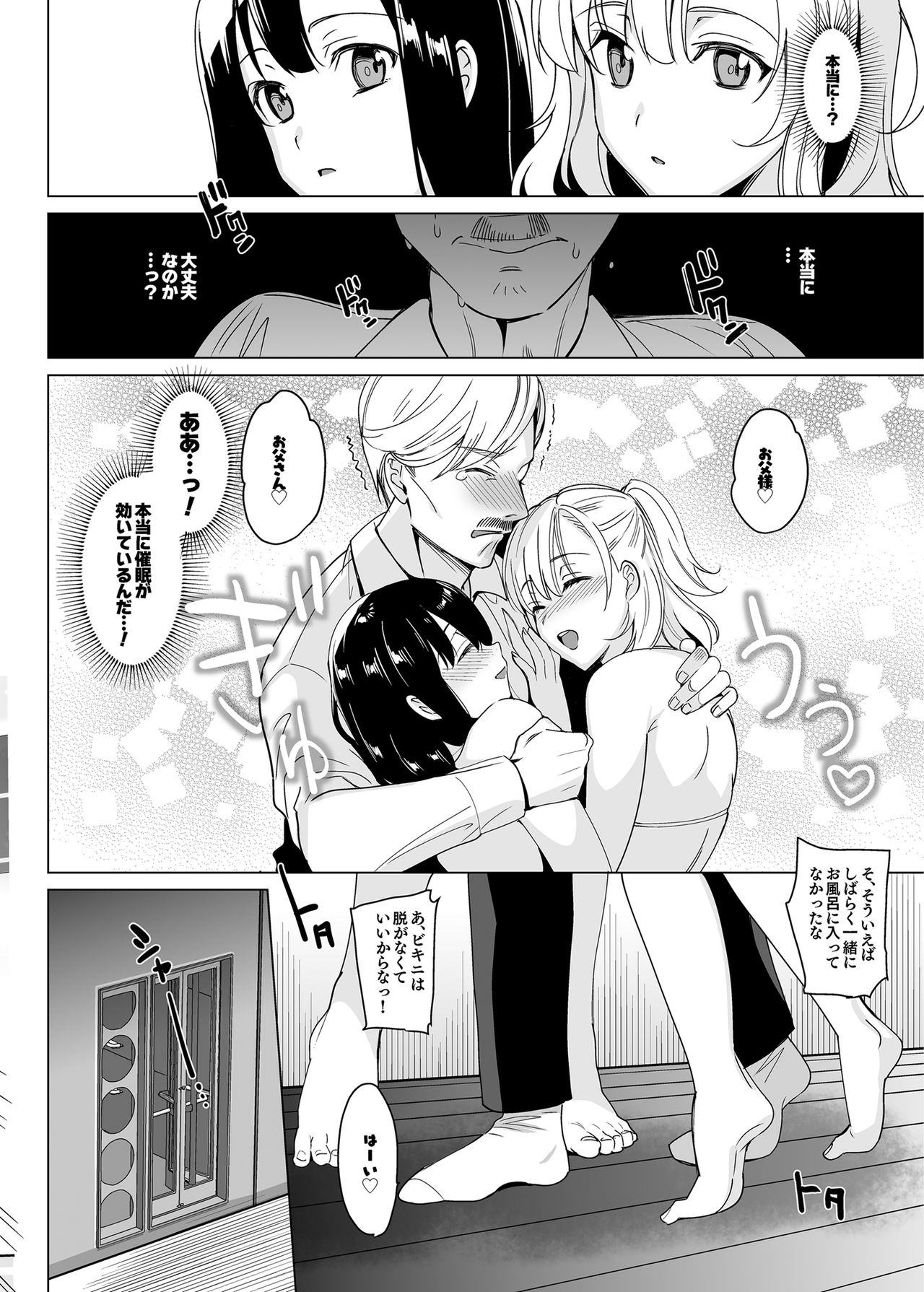 [abgrund (Saikawa Yusa)] Shirayuri Shimai Kouryaku 2 [Digital] page 13 full