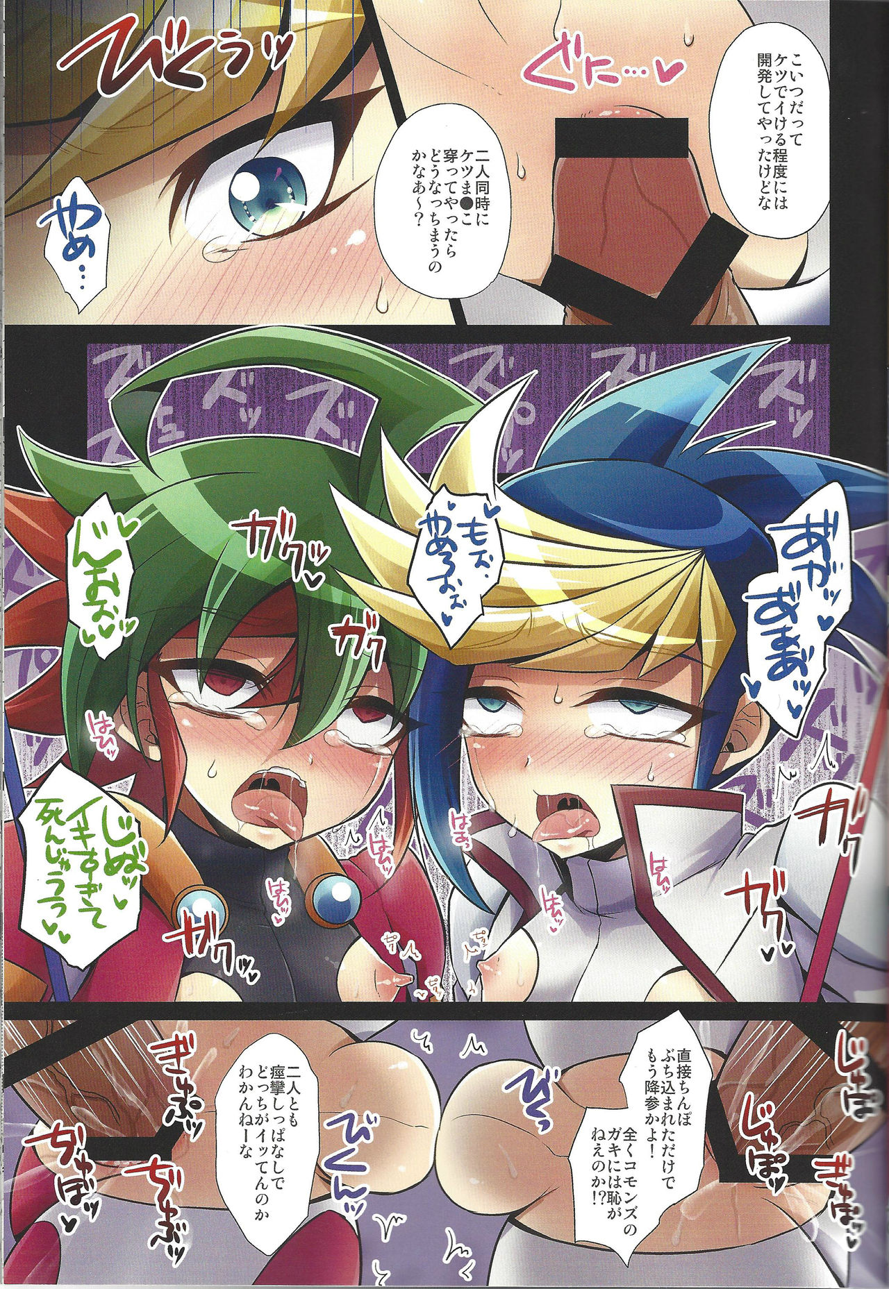(Sennen Battle Phase 14) [HEATWAVE (Kaitou Yuuhi)] Synchro Zecchou Resonance (Yu-Gi-Oh! ARC-V) page 4 full