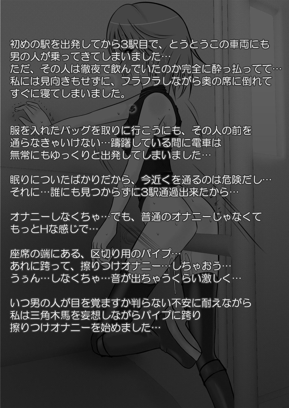 [Mint Chocolate (Himuro Kouichi)] Roshutsu Shoujo PUJ1 [Digital] page 36 full