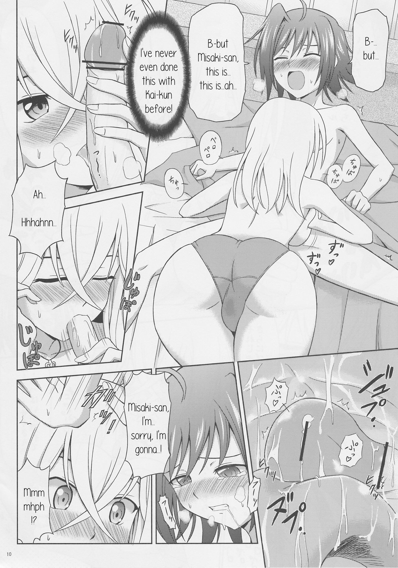 (COMIC1☆6) [Cyber Manga Doujou (Suzuki Metal)] Tsuki no Megami to Mayoi Inu (Cardfight!! Vanguard) [English] [PerceptivePercival] page 10 full